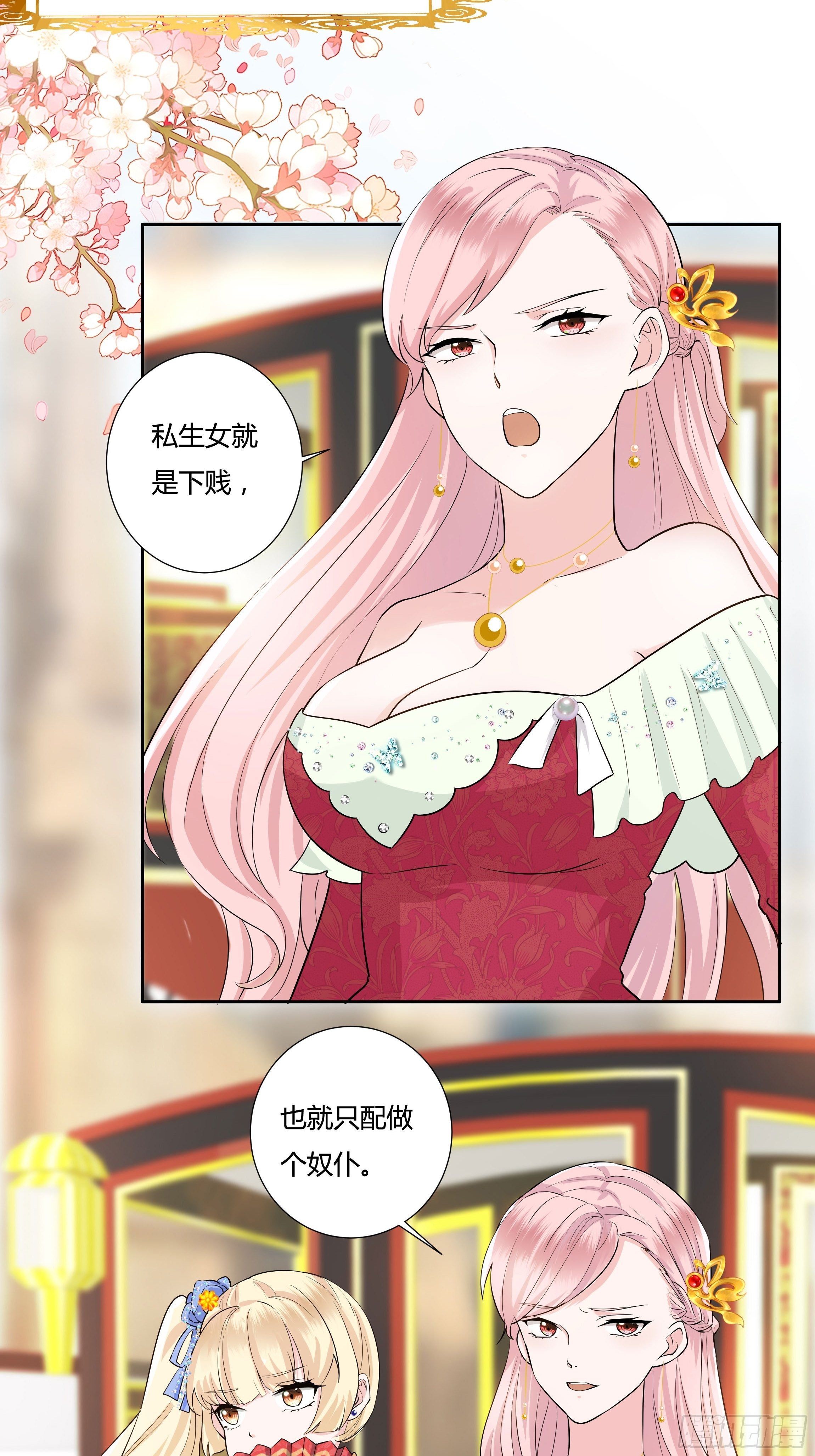 09话 纯真的嫡小姐6