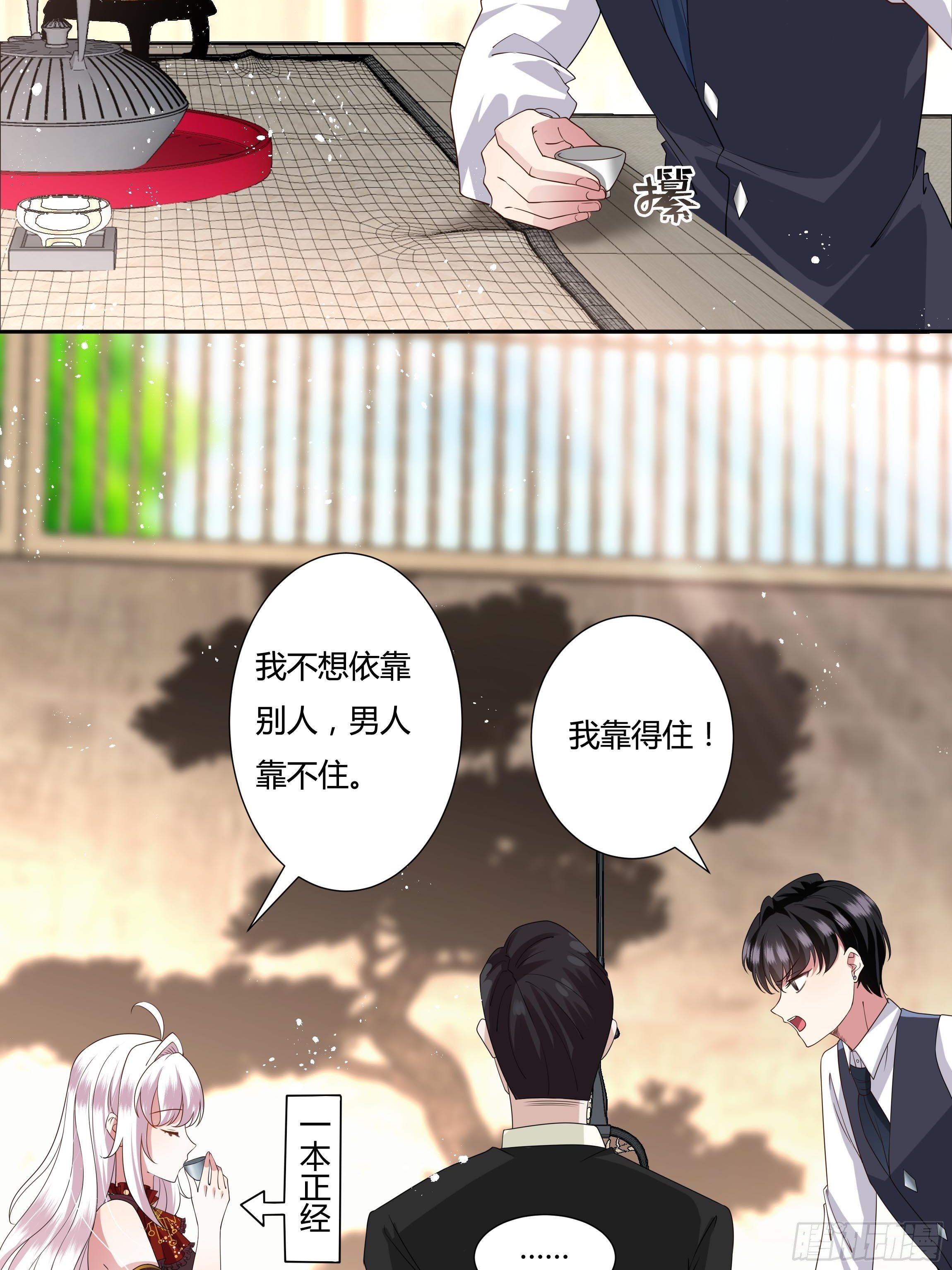 28话 强迫同居！17
