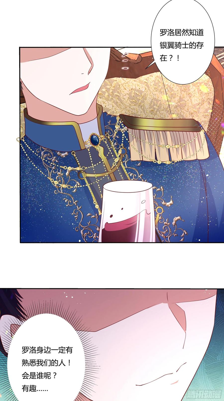 62话 直取帝都19