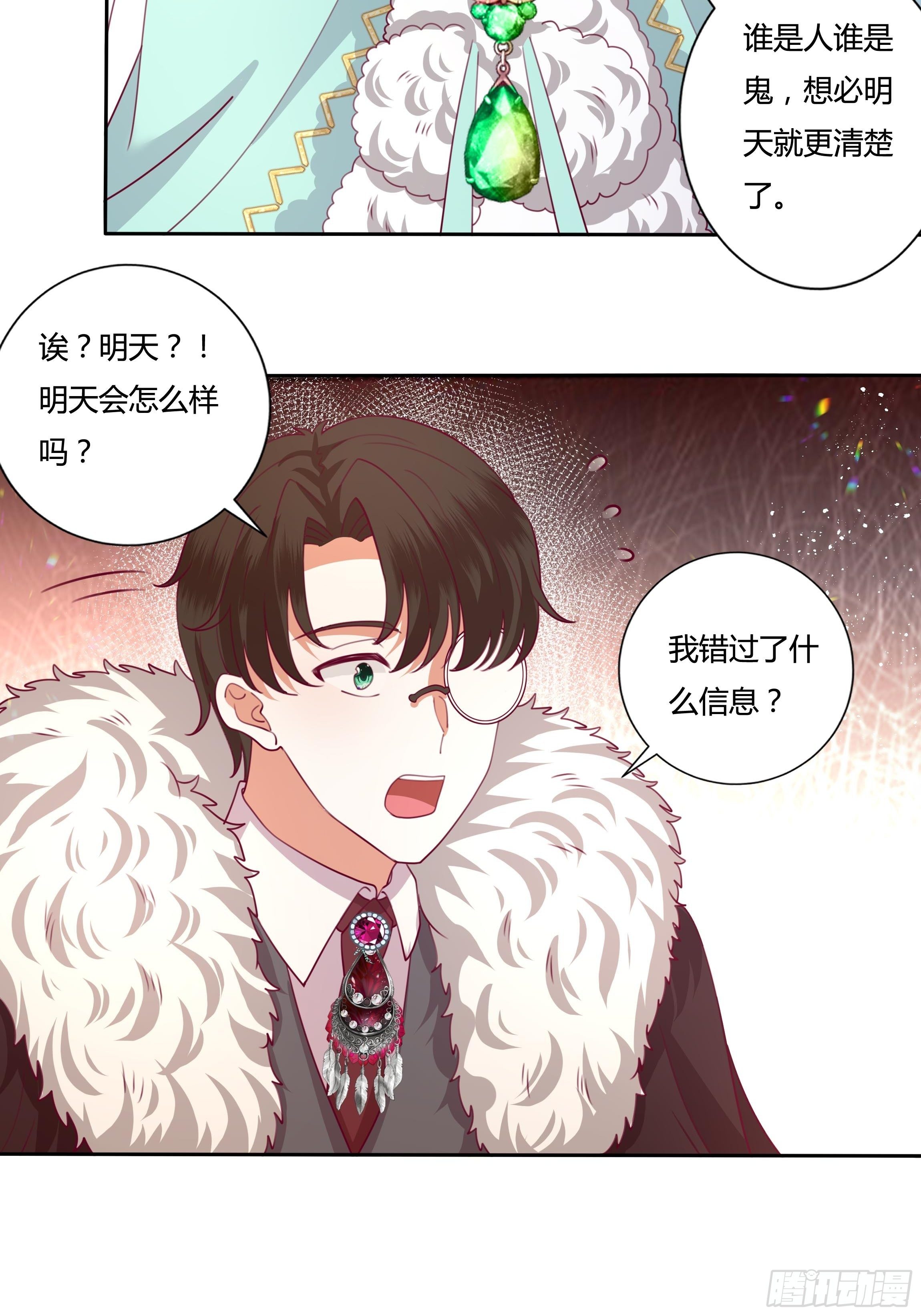 108话 幕后黑手22