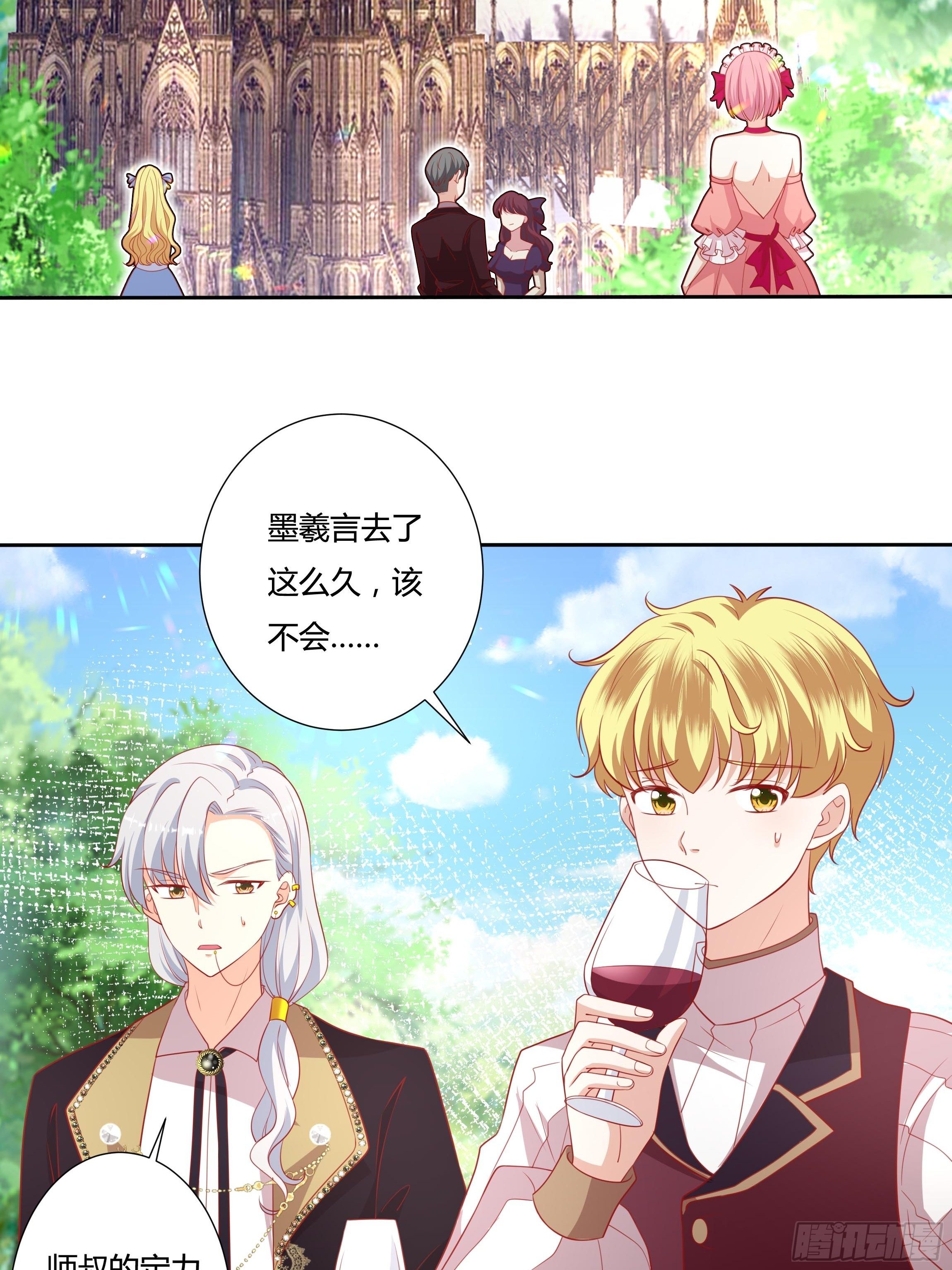 45话 墨曦言中招？！22