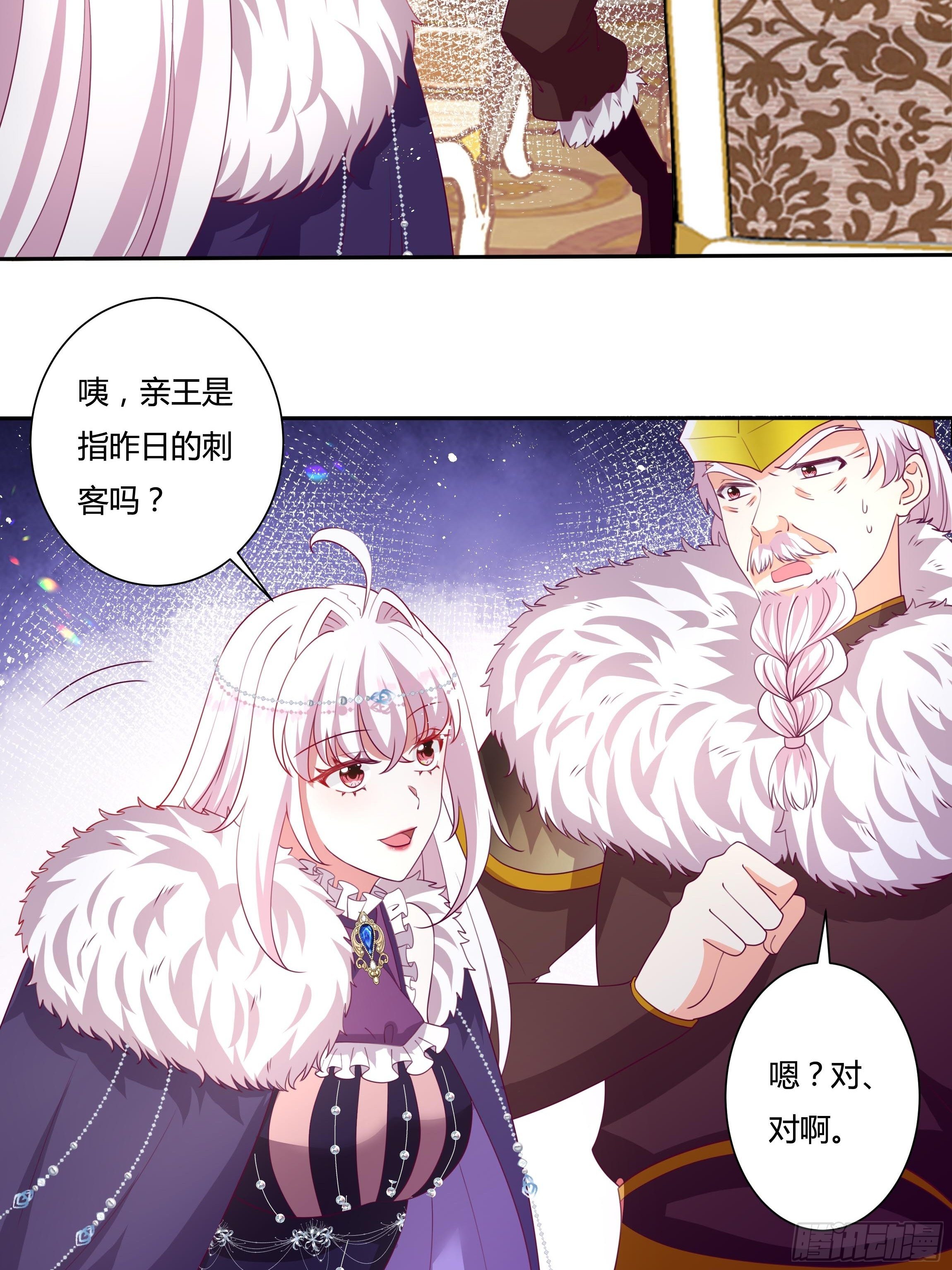 111话 魔女的手段6