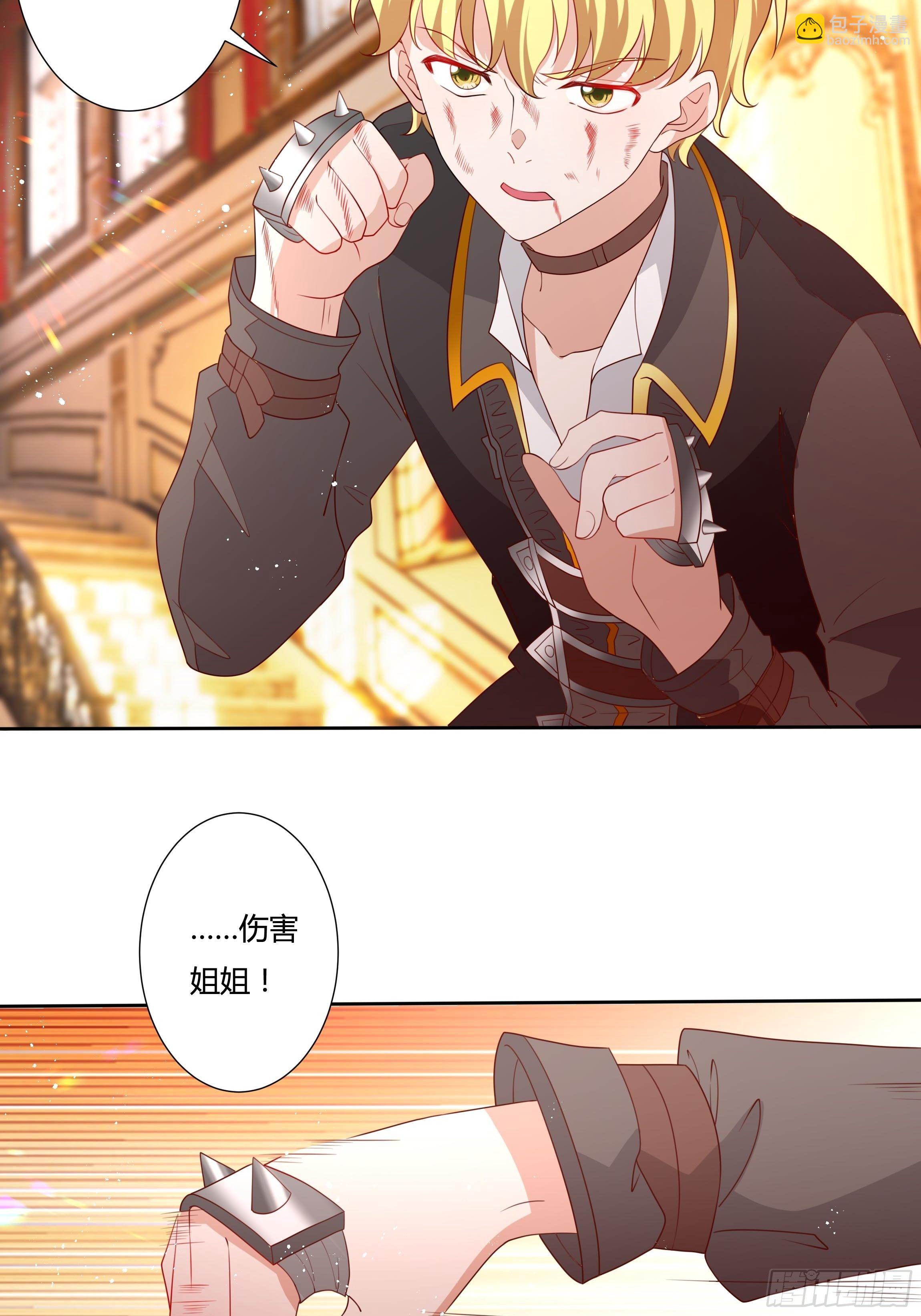 35话 你被绑架了！20