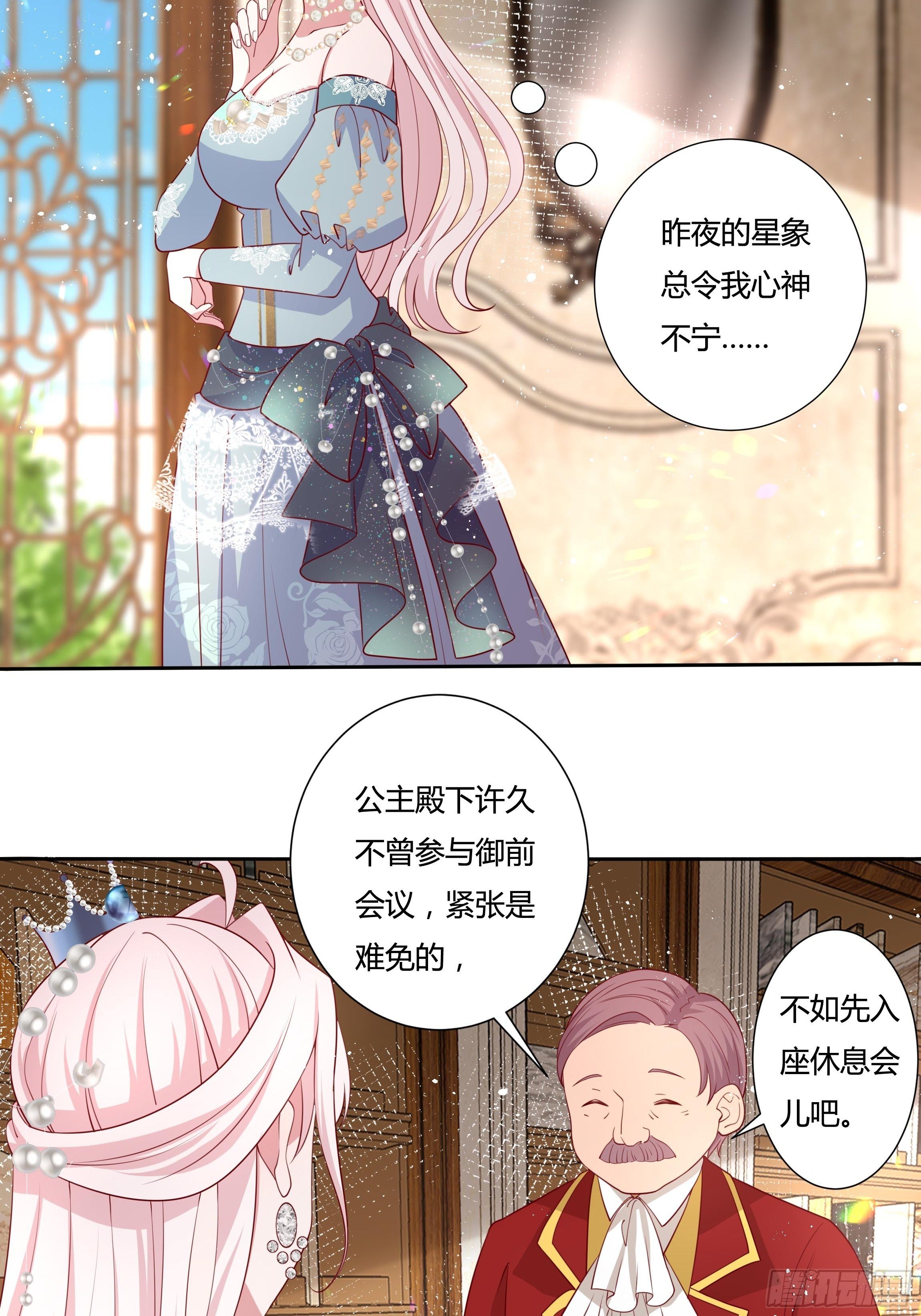 52话 谋反倒计时3