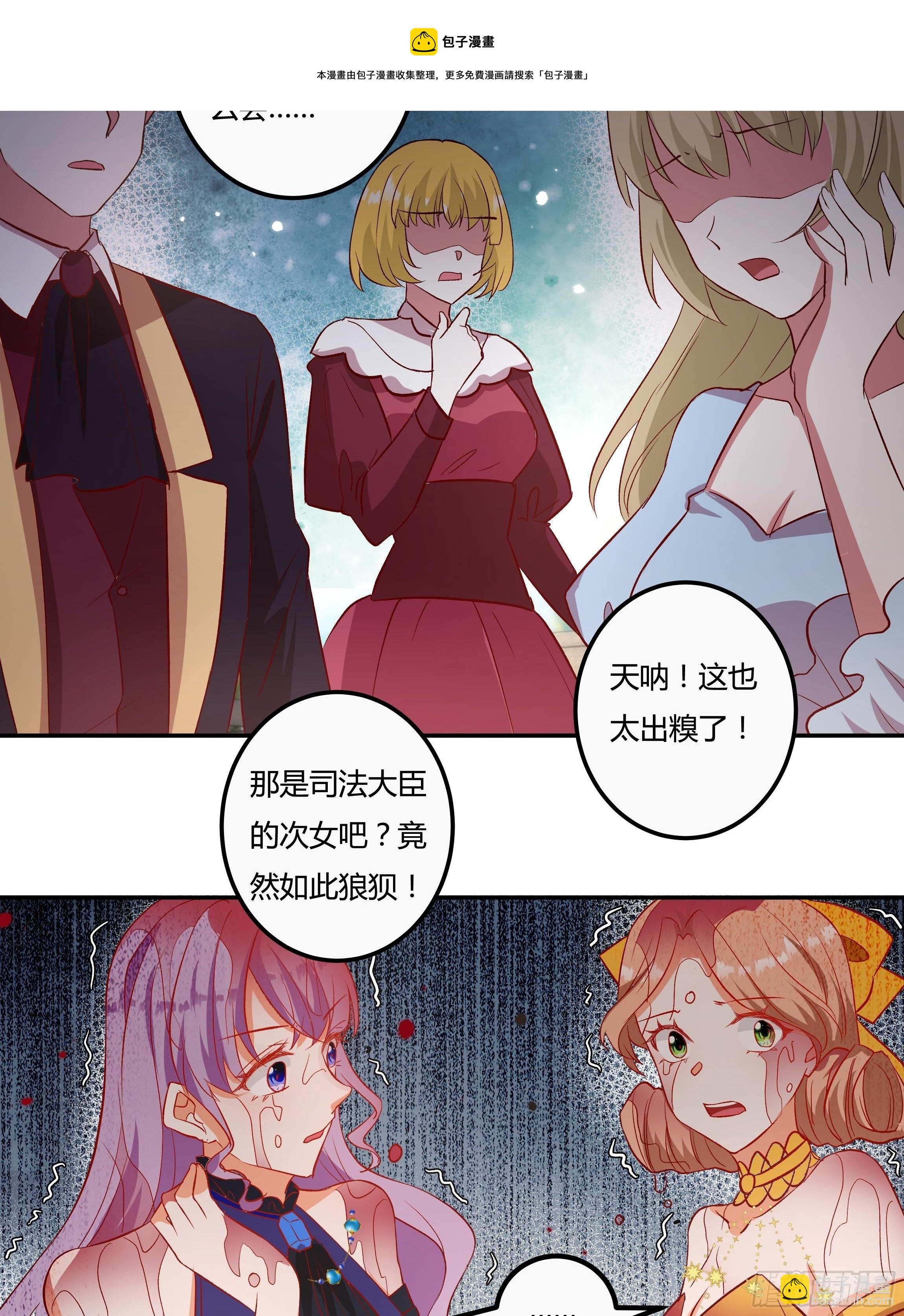 118话 以其人之道32