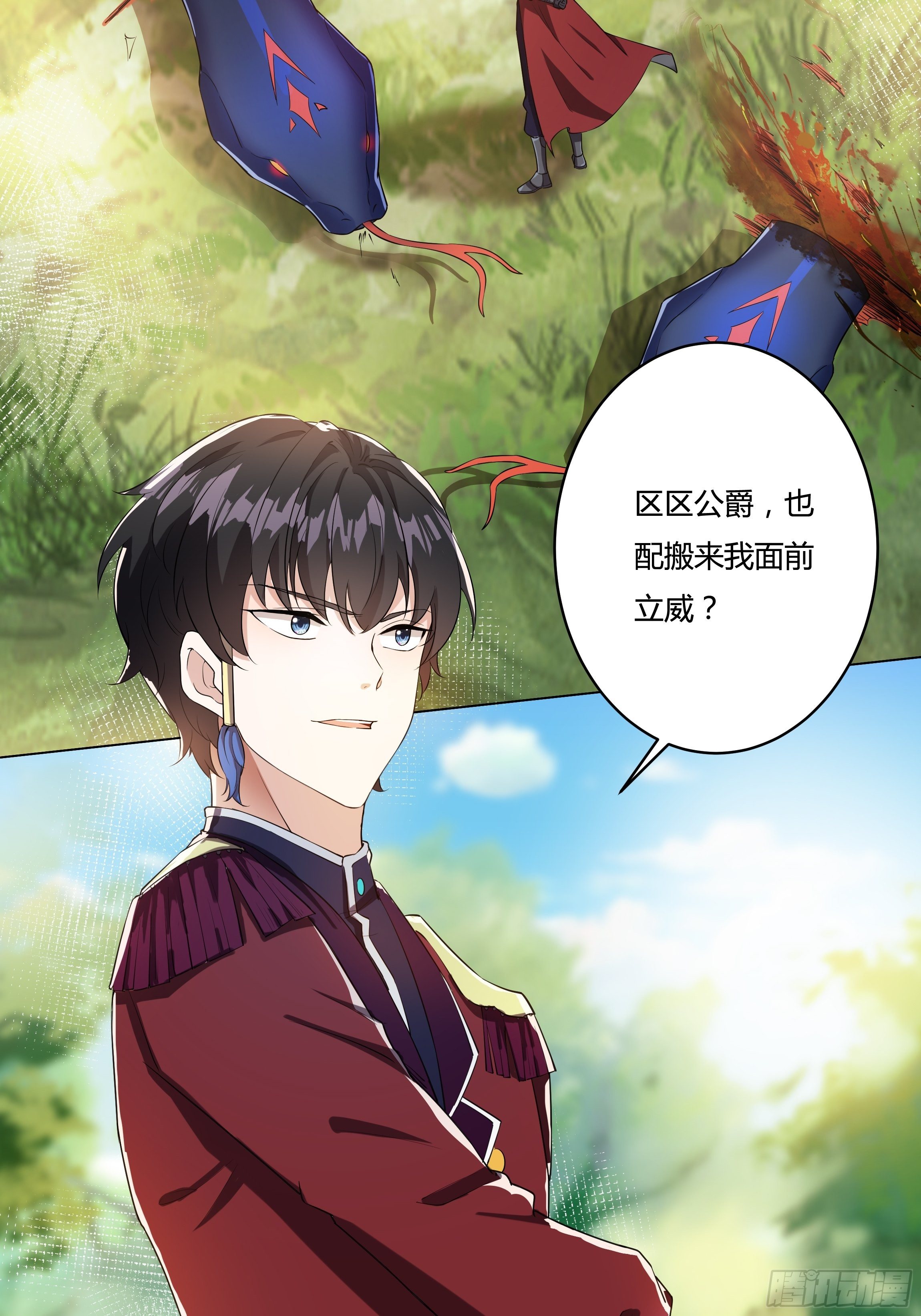 05话 湛蓝亲王世子？3