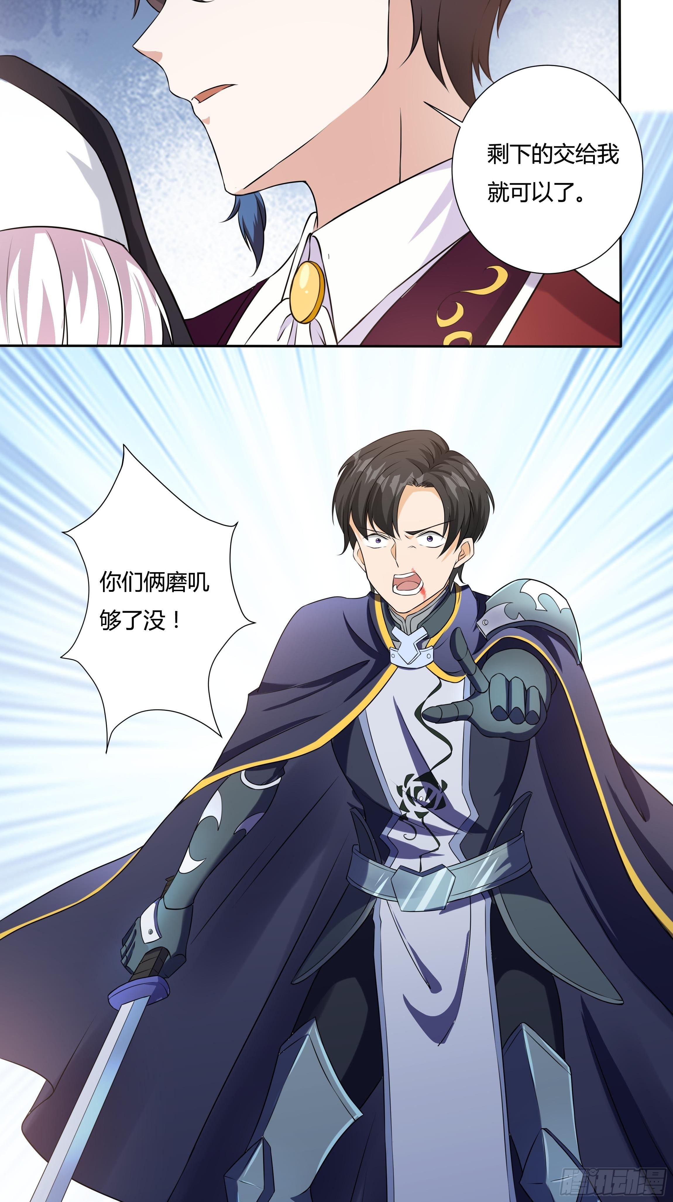 14话 这是？姐…姐夫？！5