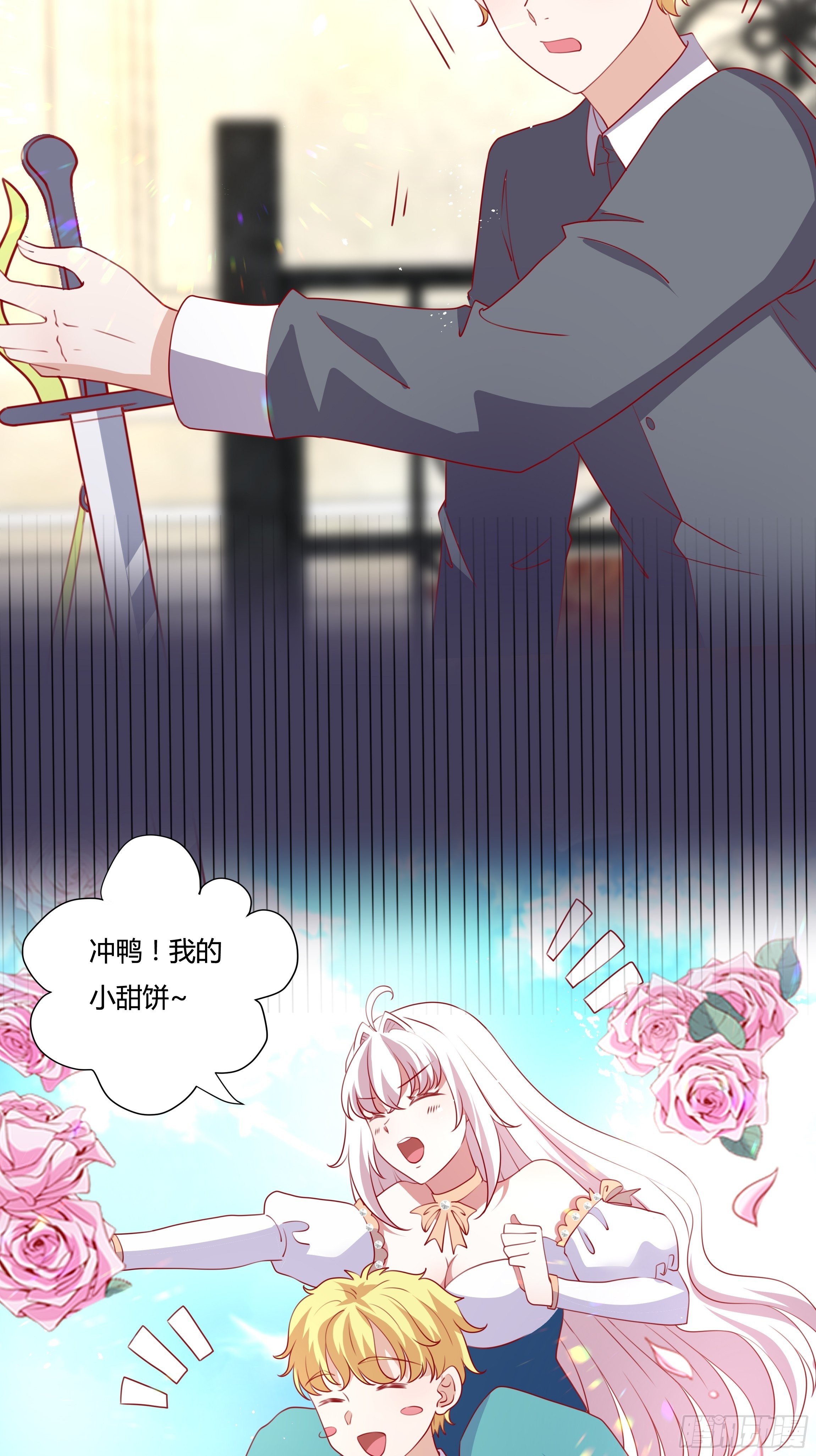 100话 小甜饼7