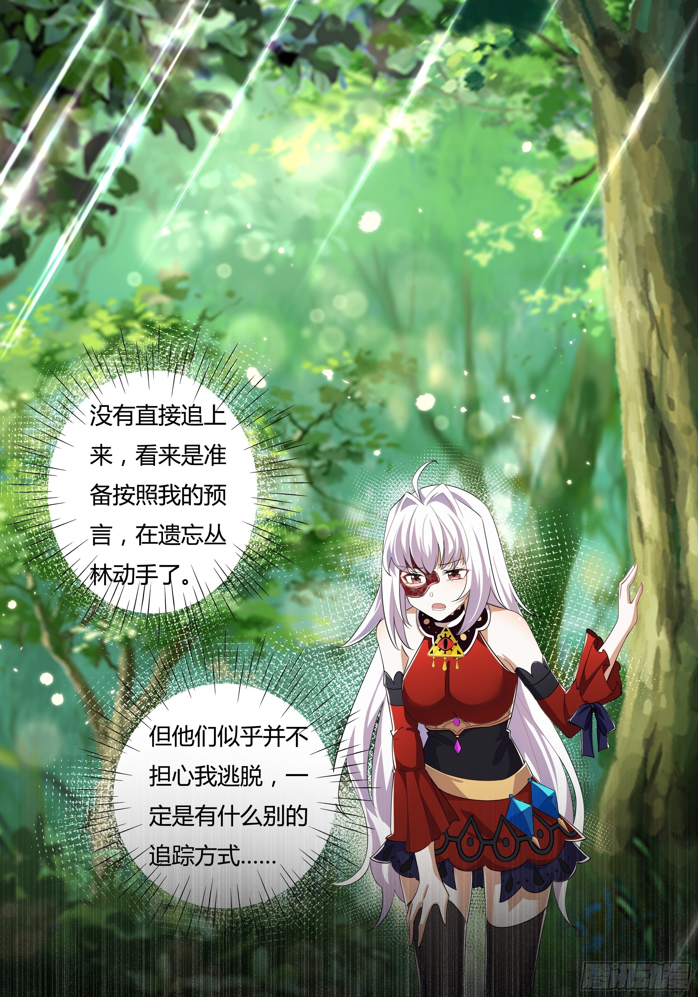 03话 再度面临死亡？！31