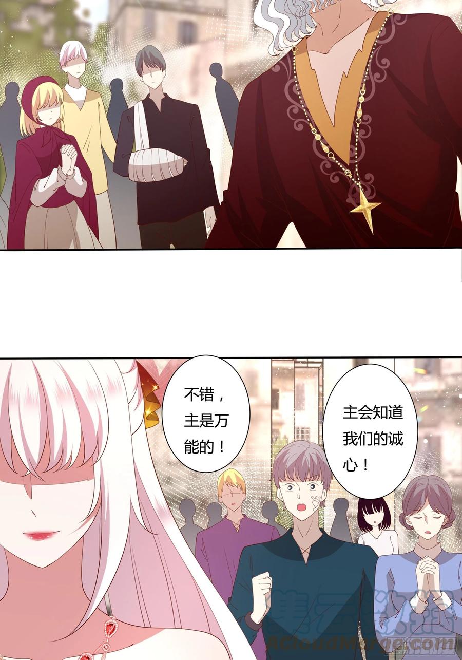 73话 谁不希望一夜暴富？18