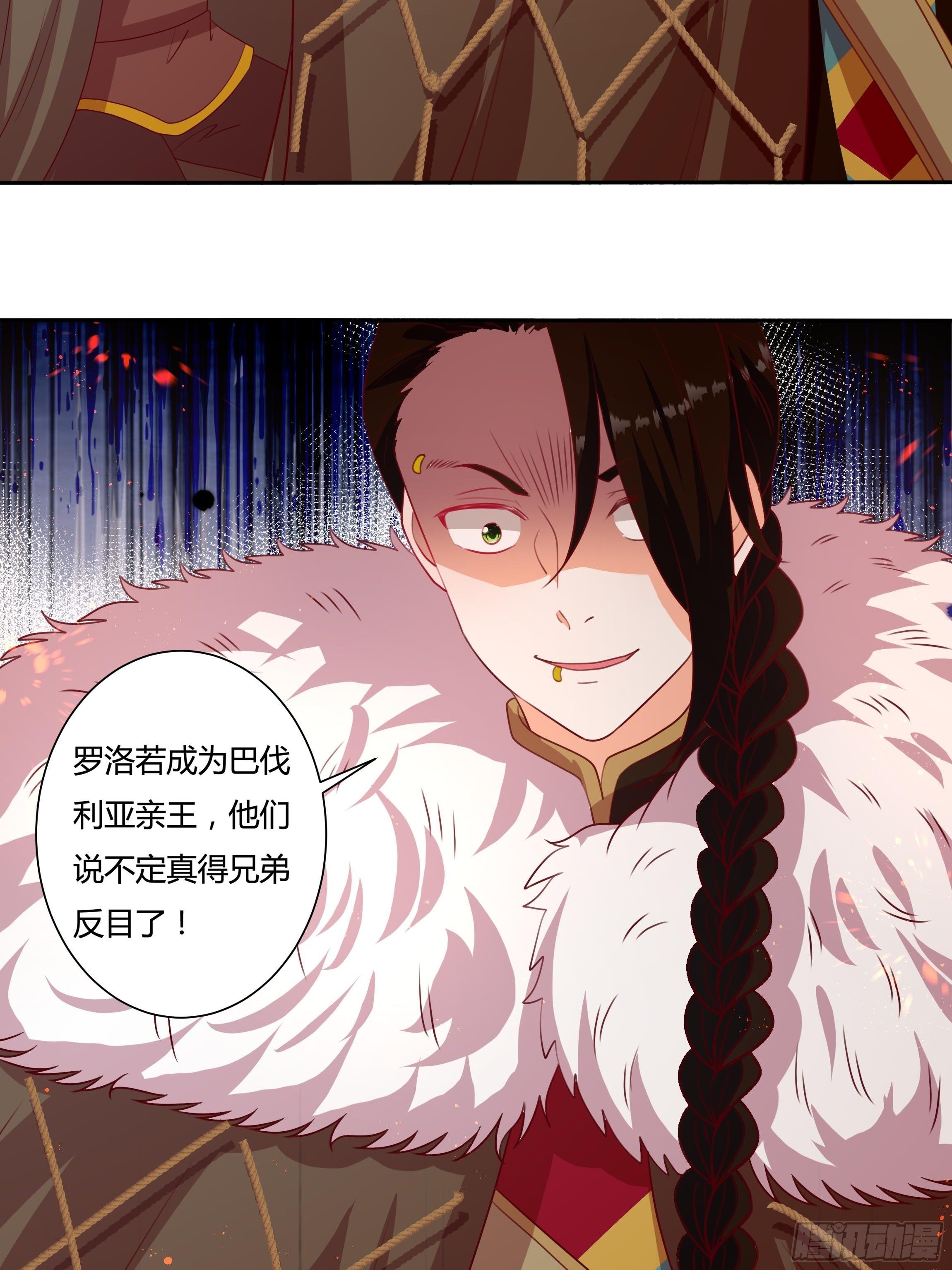 123话 薇格的协议27