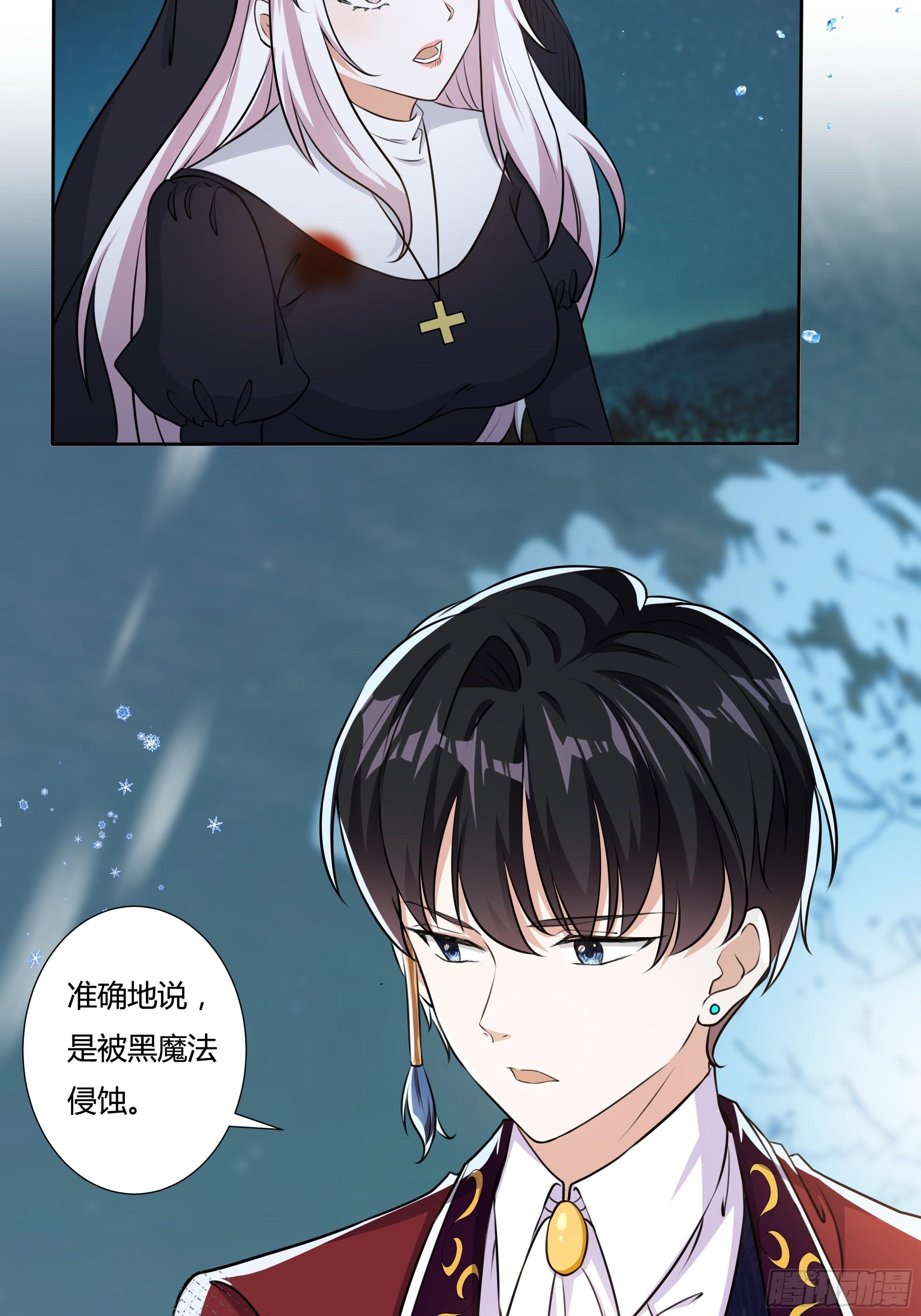 16话 我就是你的药！10