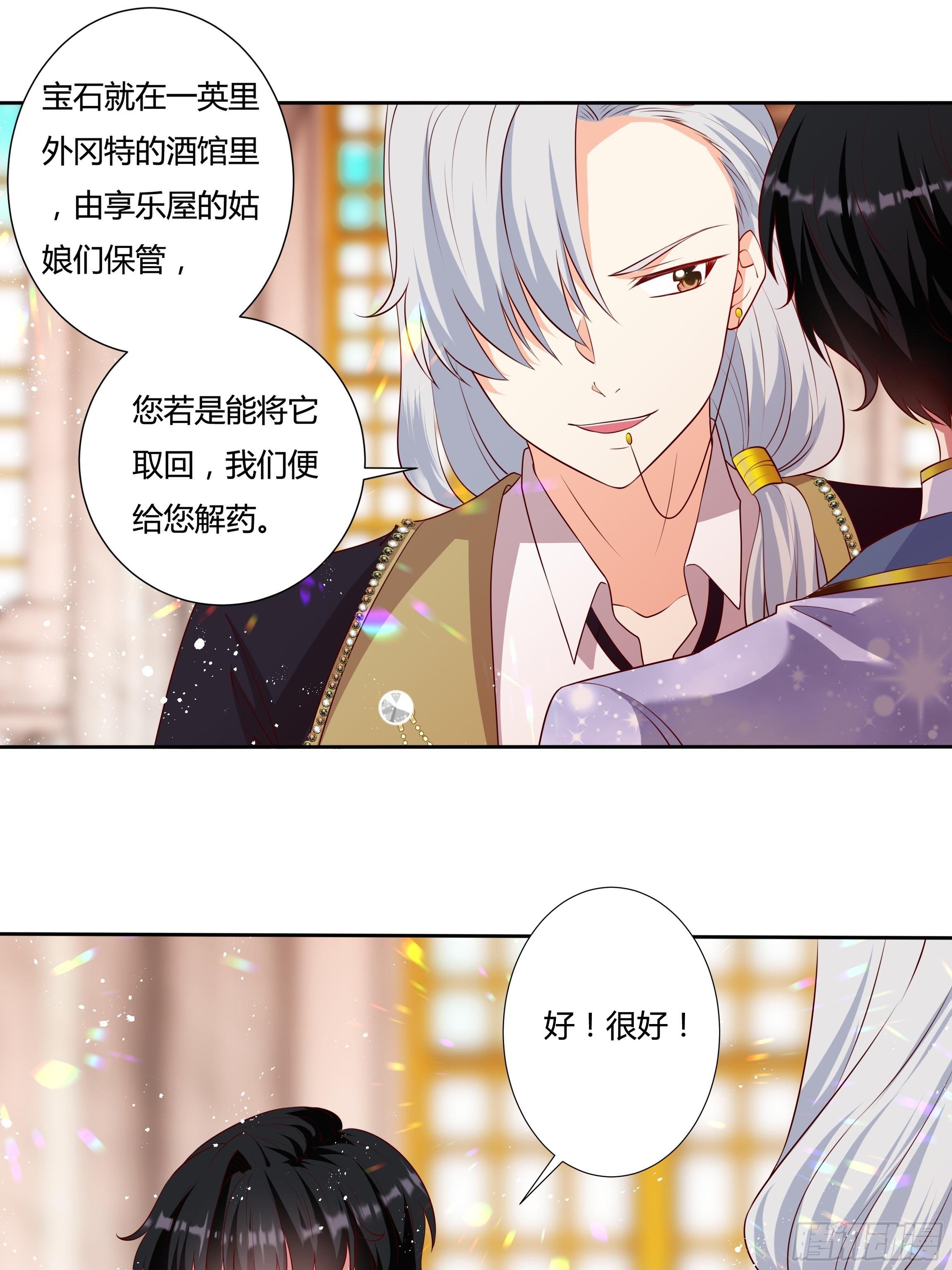44话 祝福或阴谋？39