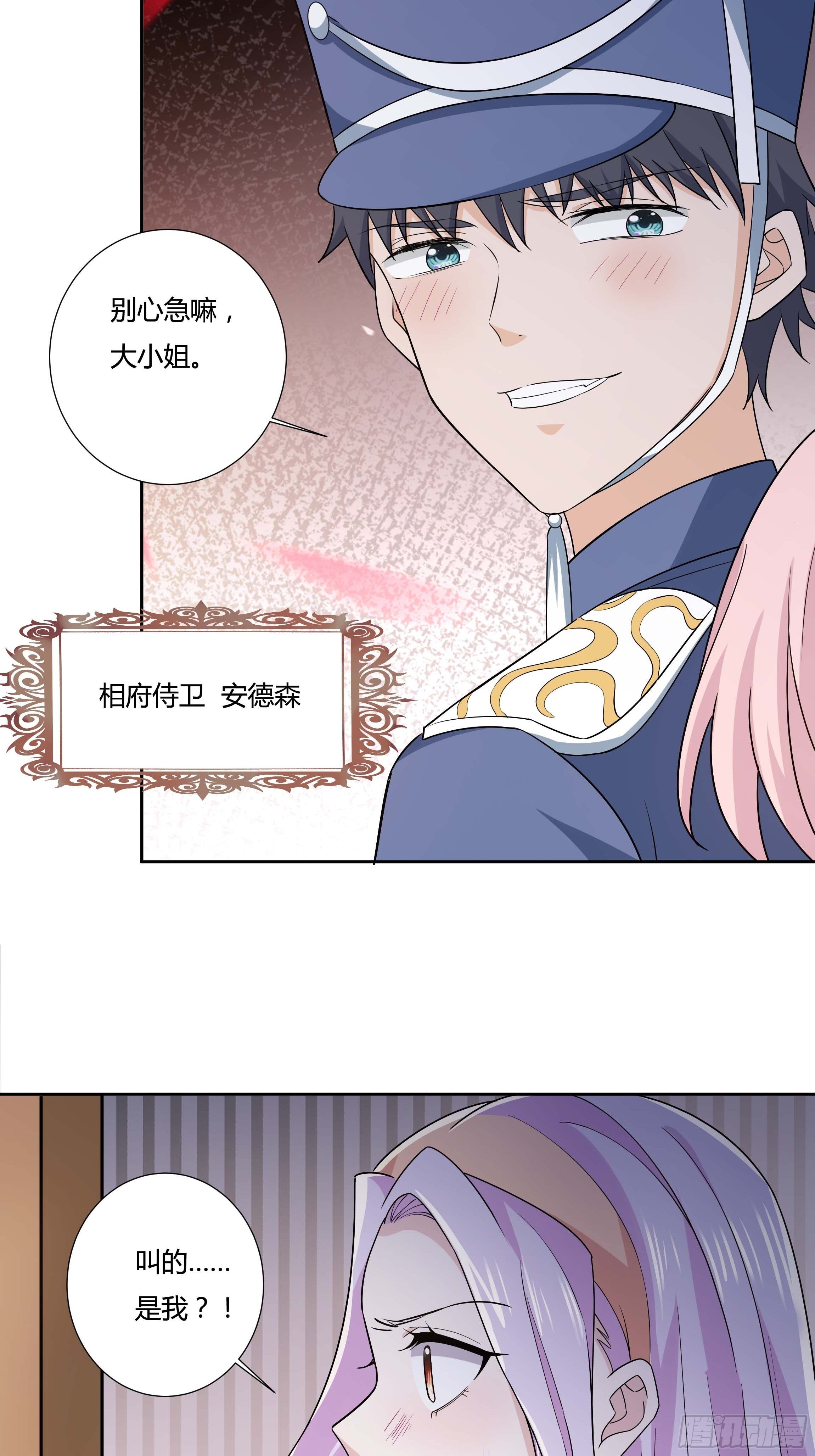 11话 血案的真相！11