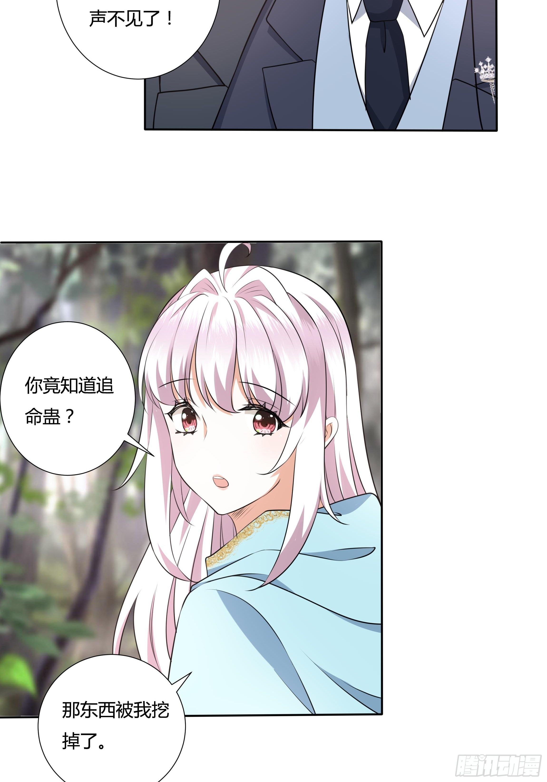 19话 失落的三皇夫37