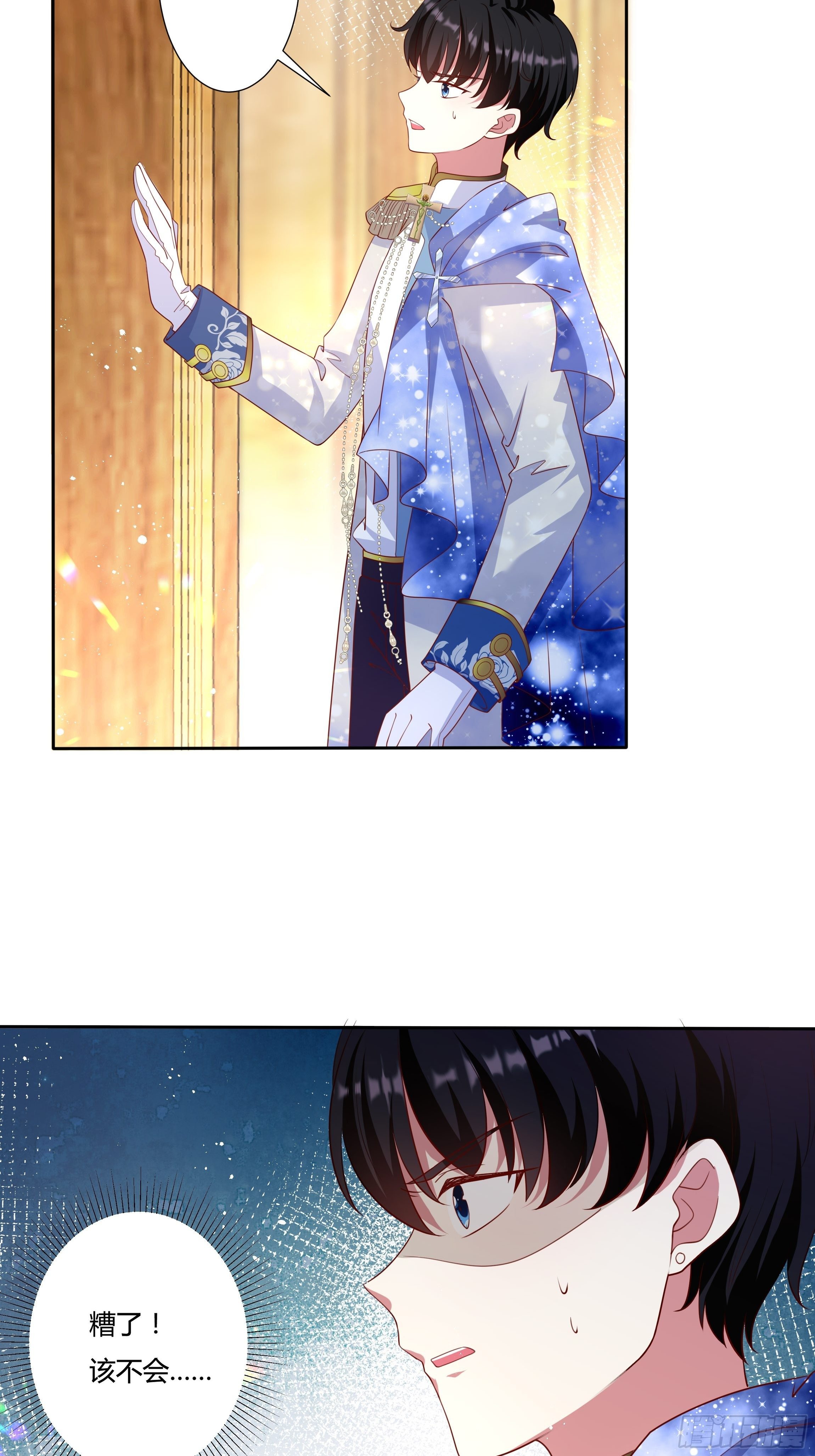 45话 墨曦言中招？！6