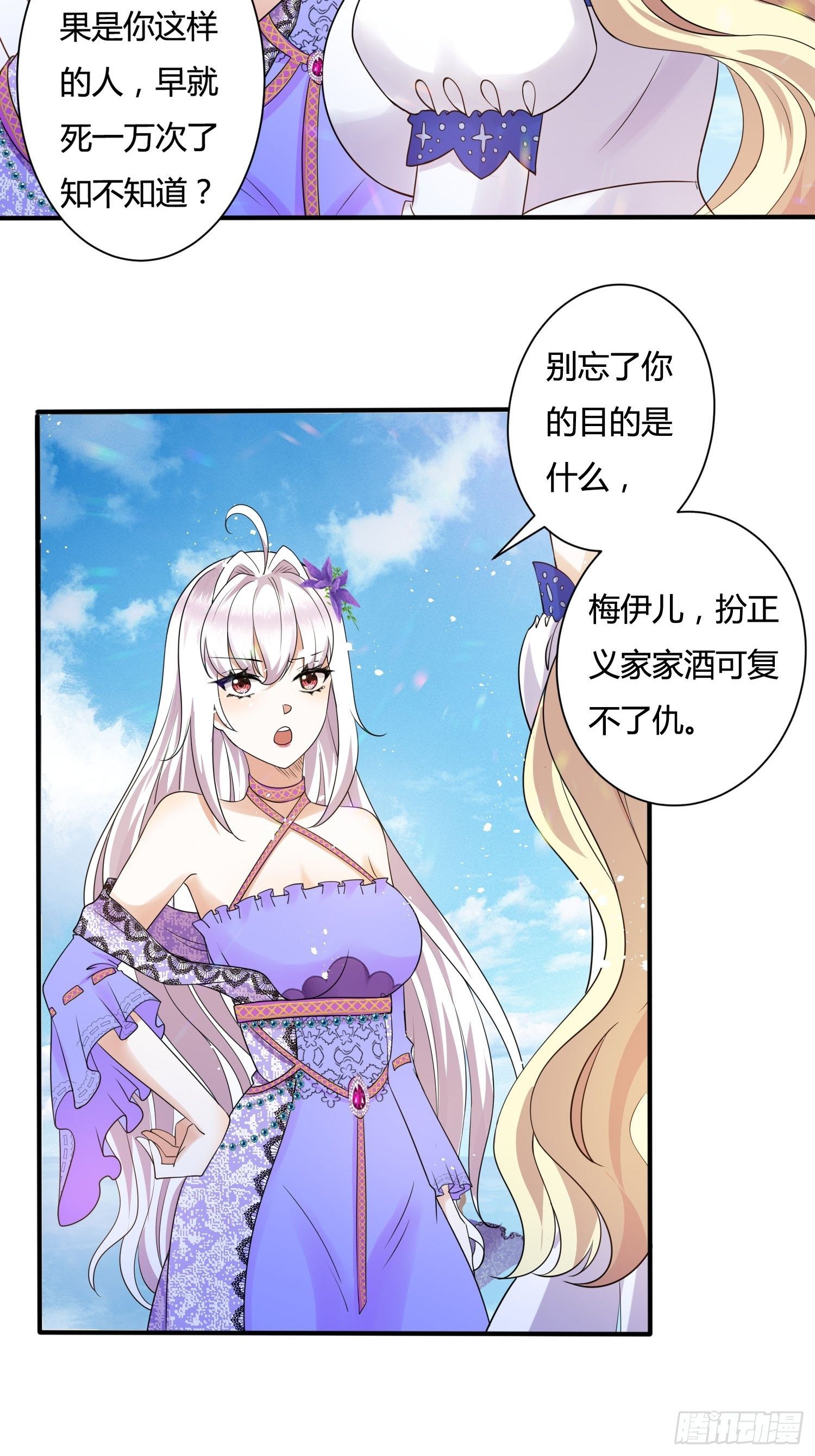 25话 幽灵公主？！18
