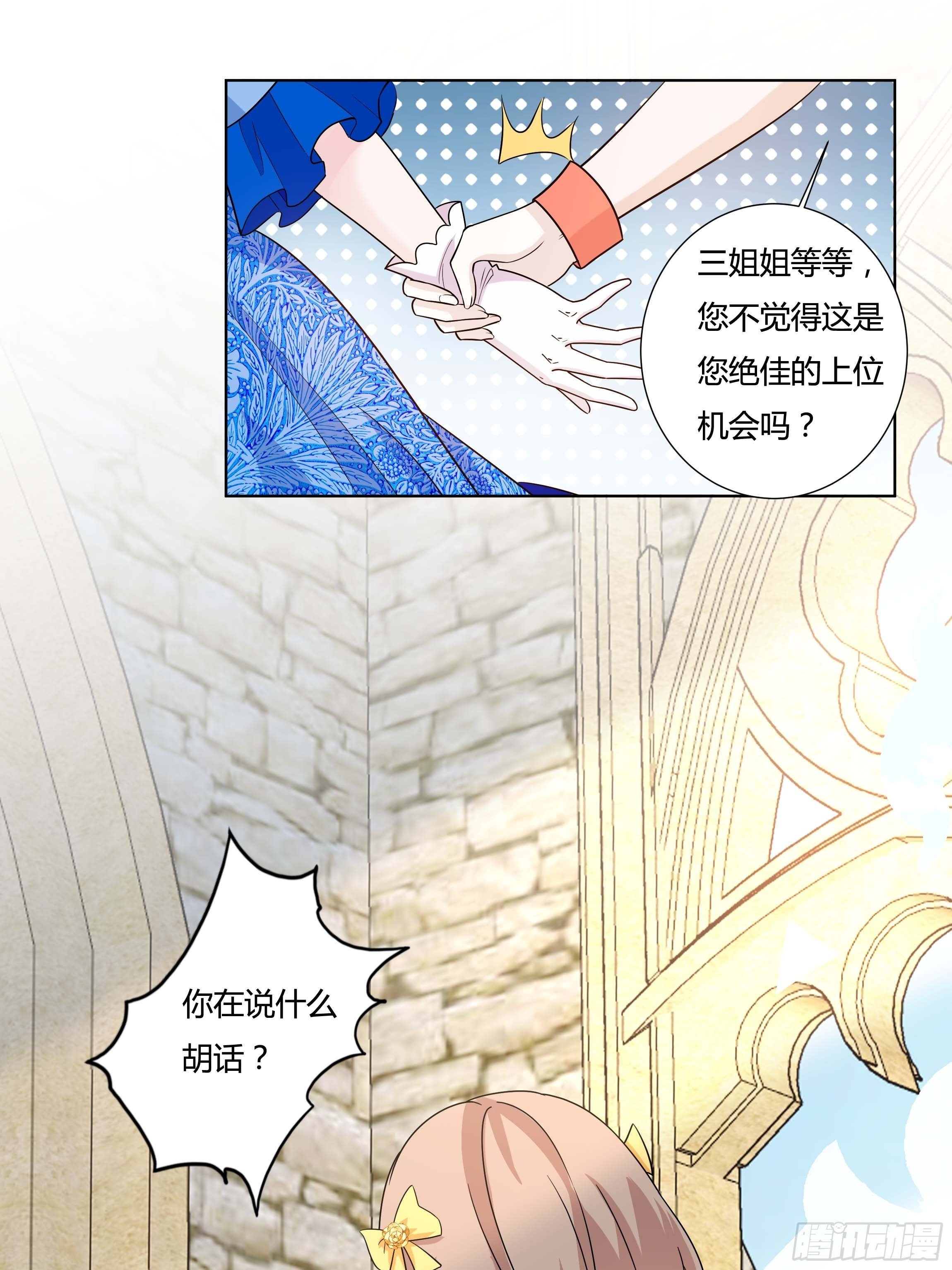 12话 呵，蠢货！28