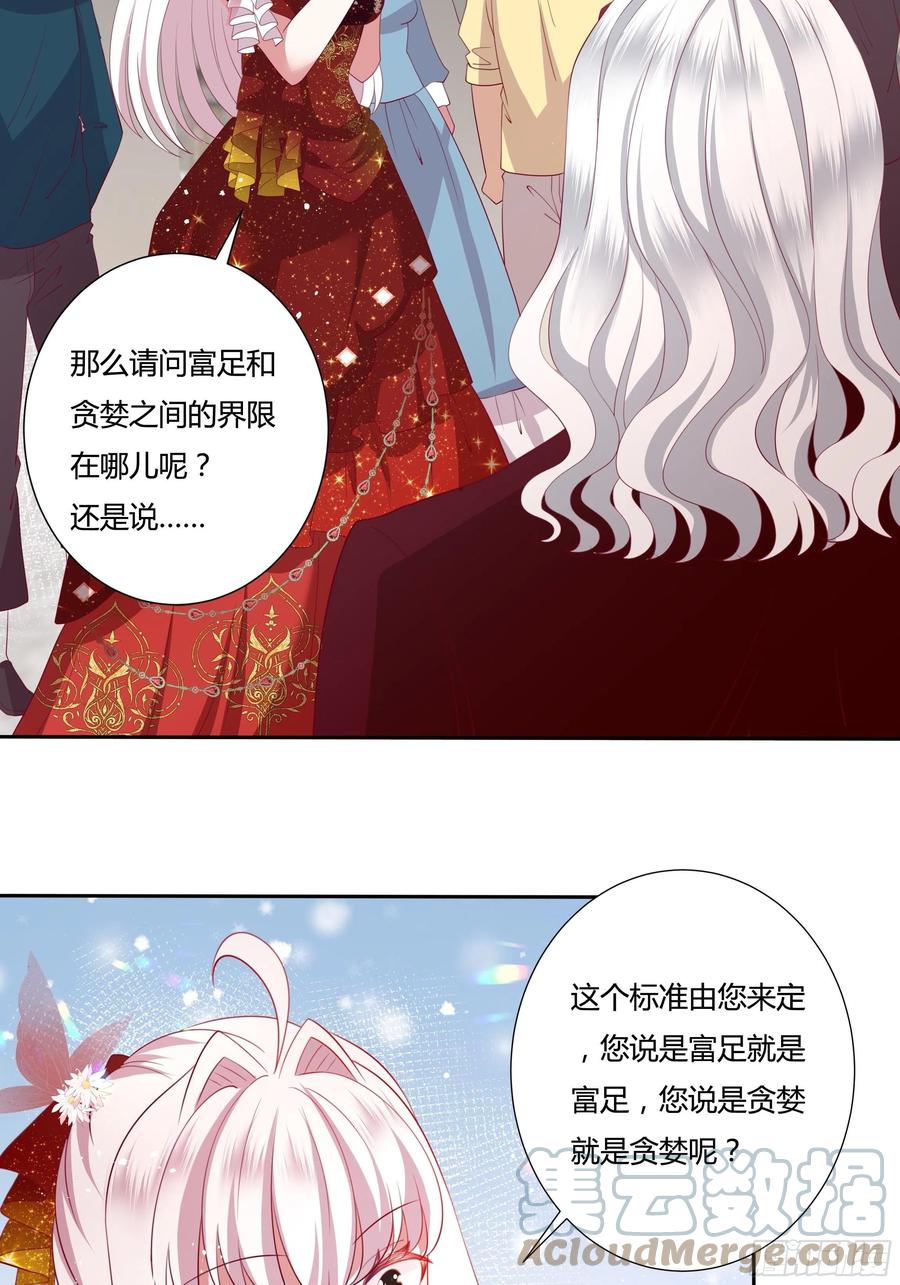 73话 谁不希望一夜暴富？14