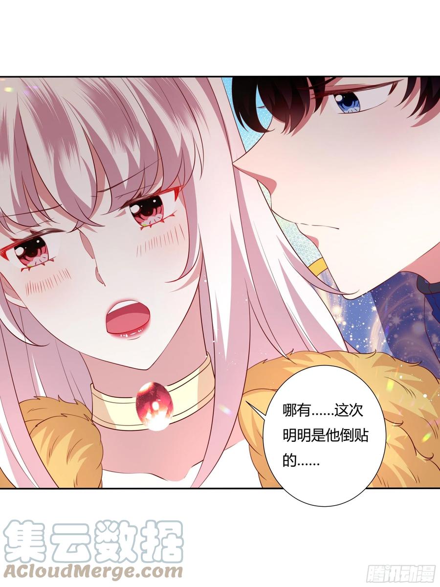 65话 又勾搭了一个狐狸精？22