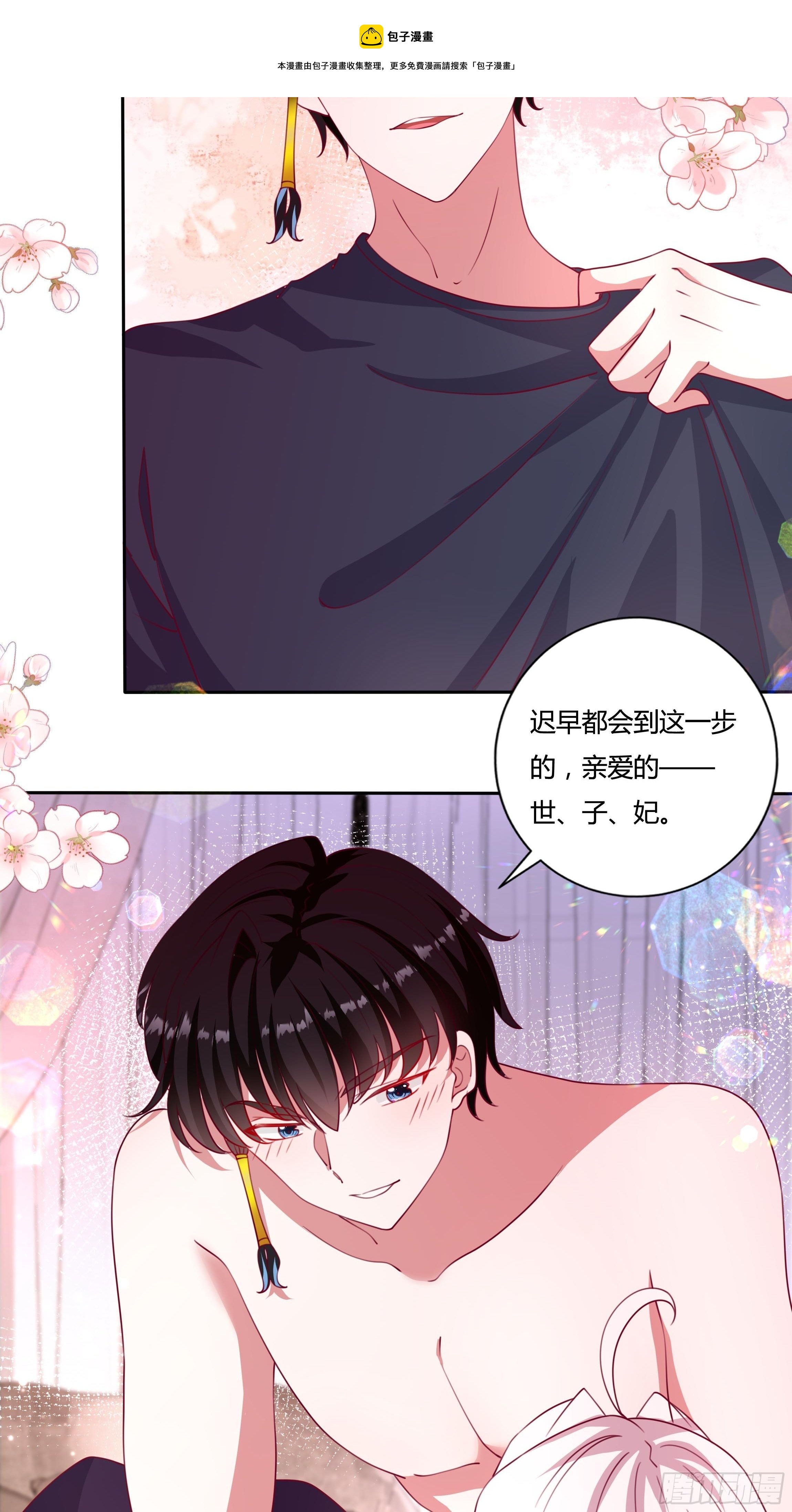 116话 玫瑰园茶话会4