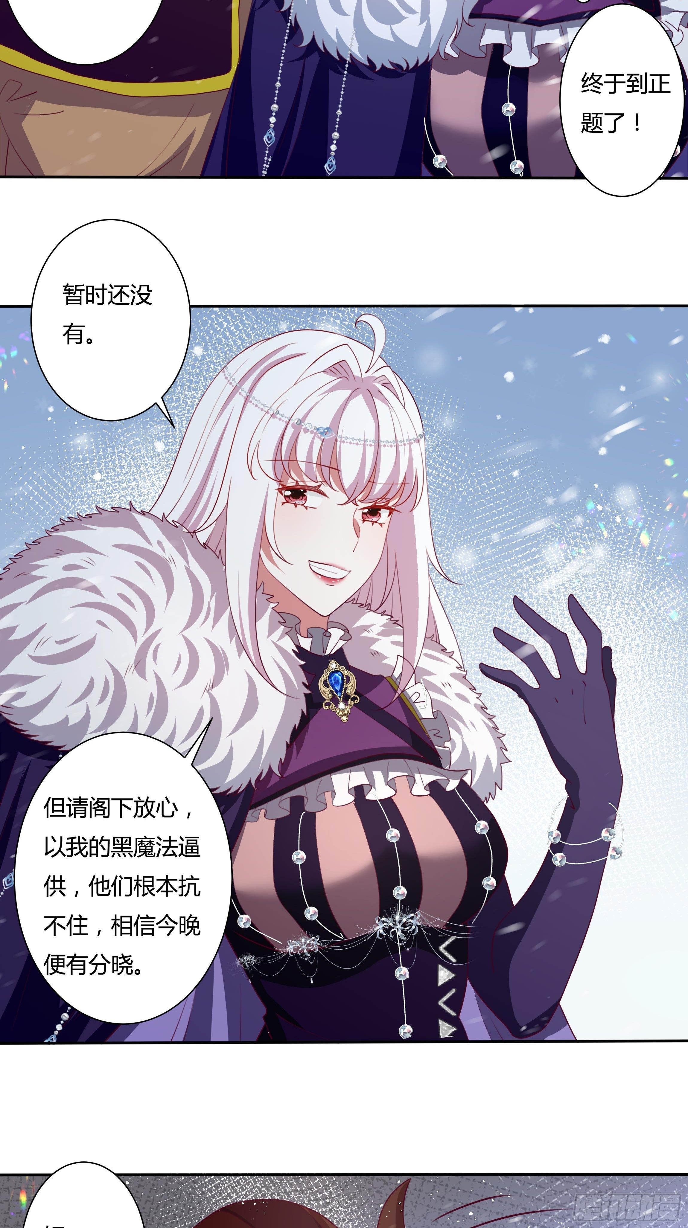 110话 宴会风波7