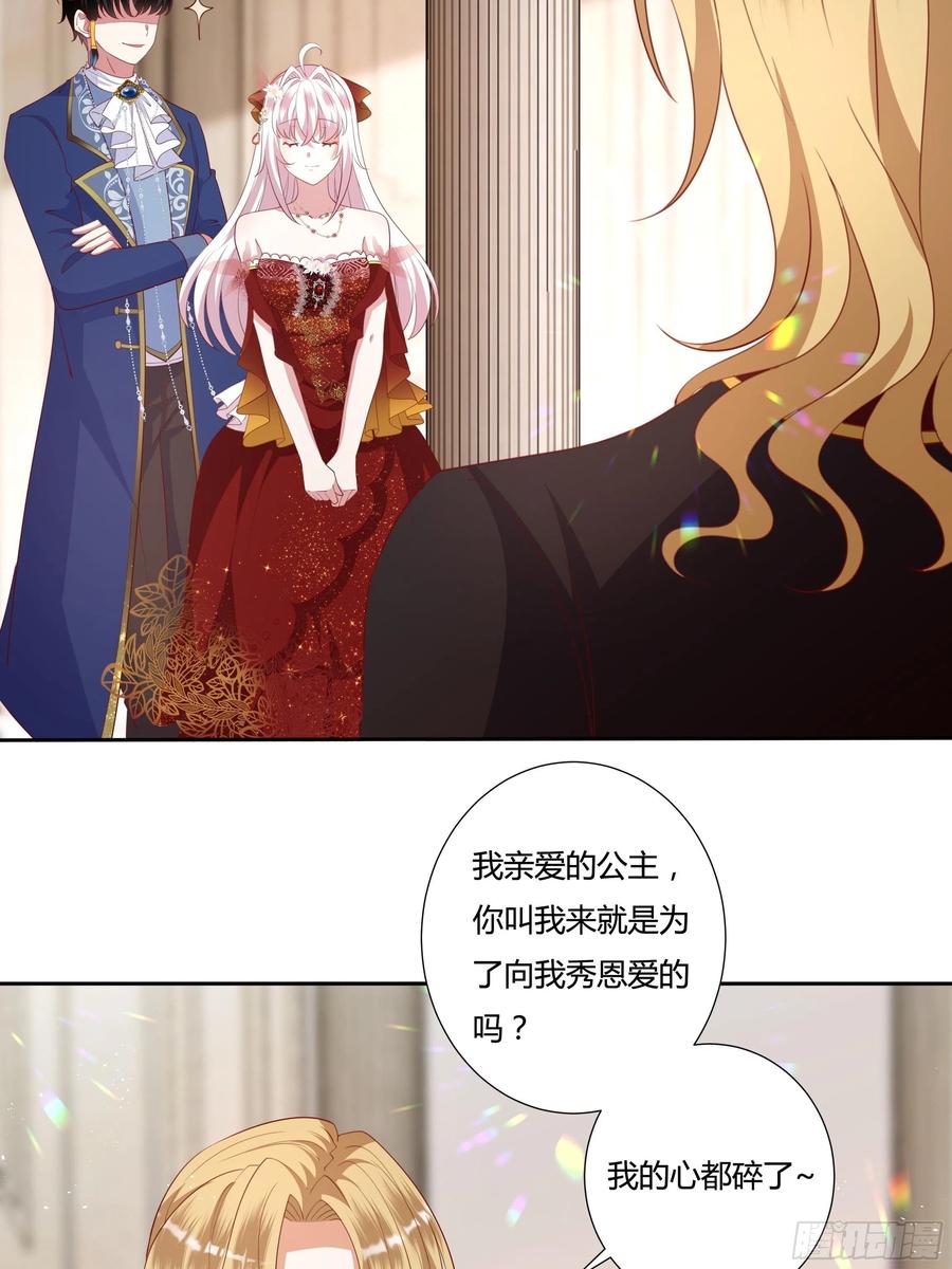 69话 有幸一起跳个舞吗？17