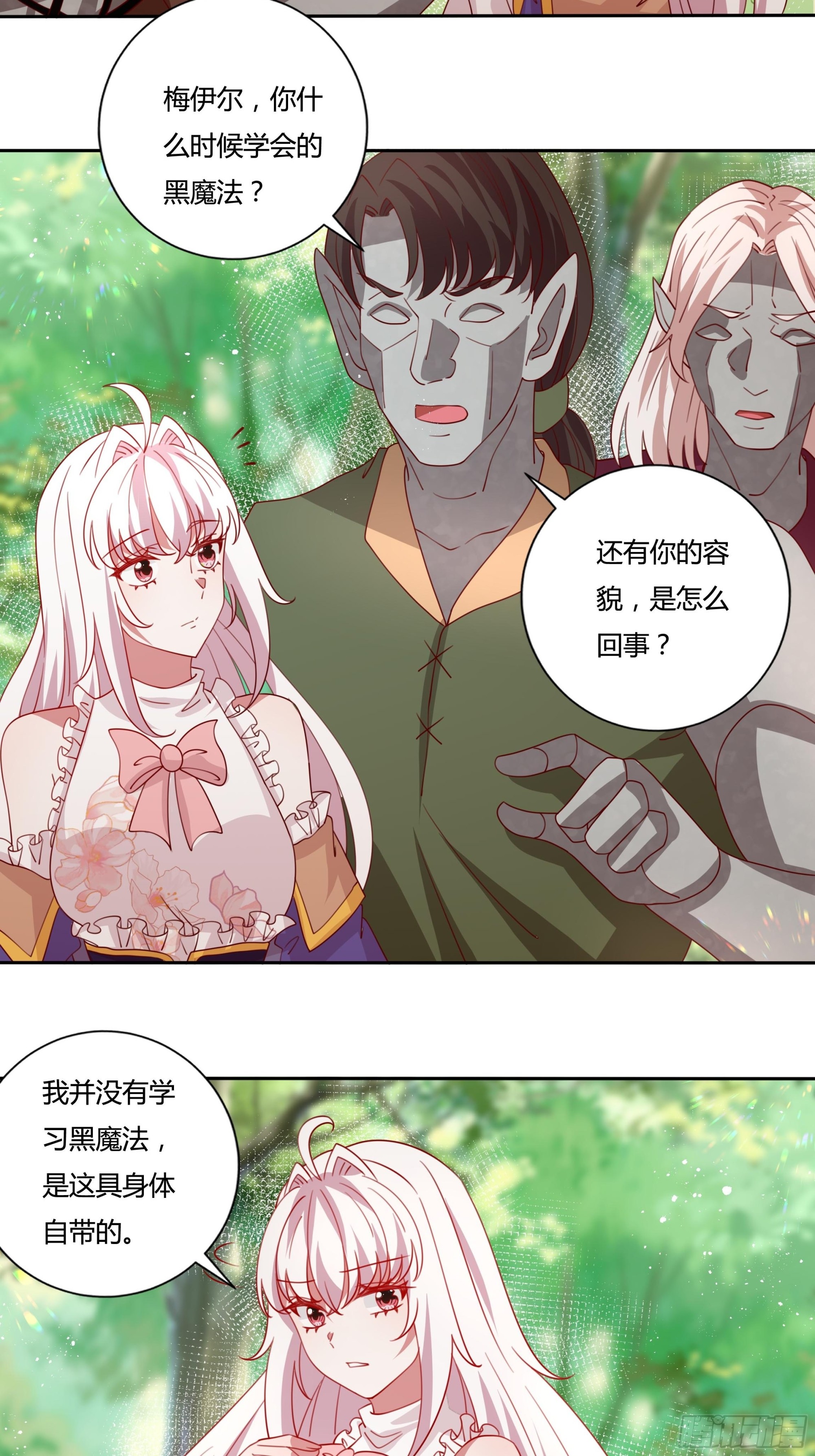 132话 真正的公主殿下22