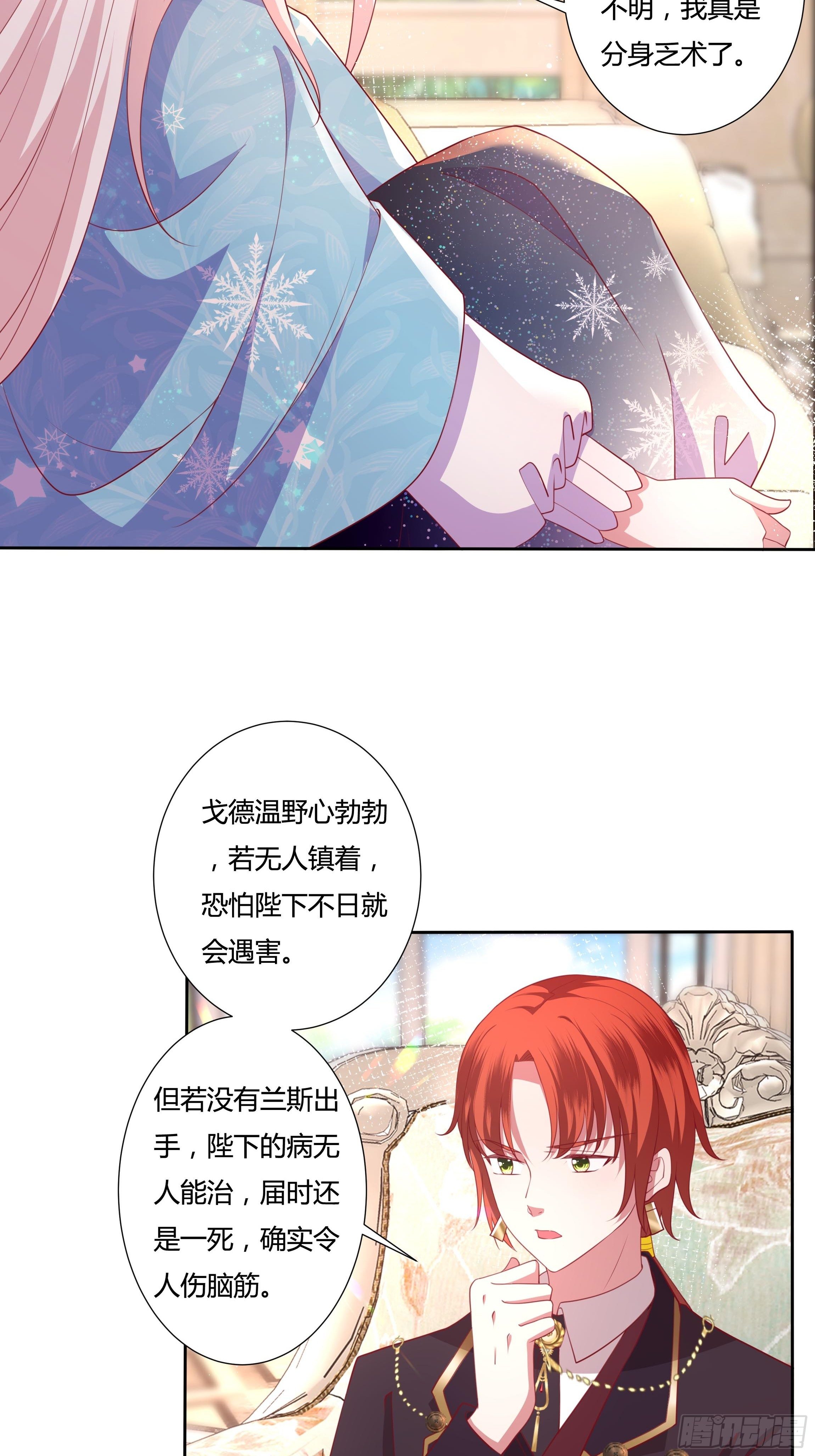 55话 小样儿，跟我斗？3
