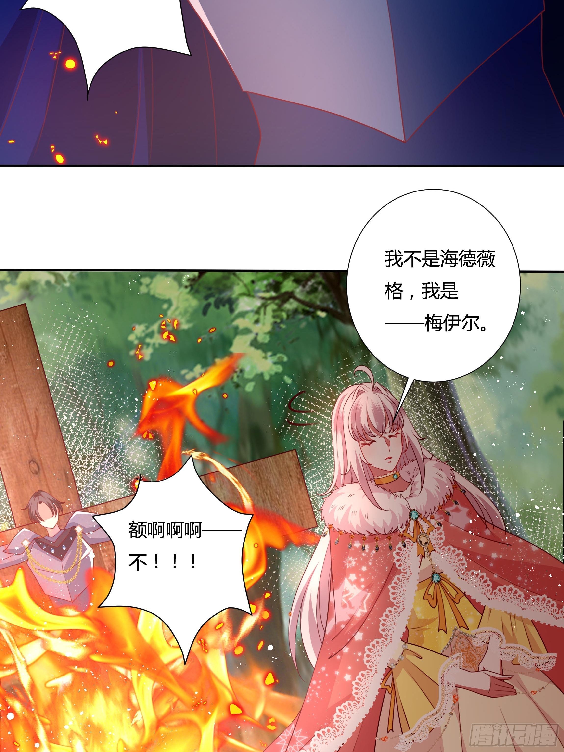 99话 相隔两世的复仇26