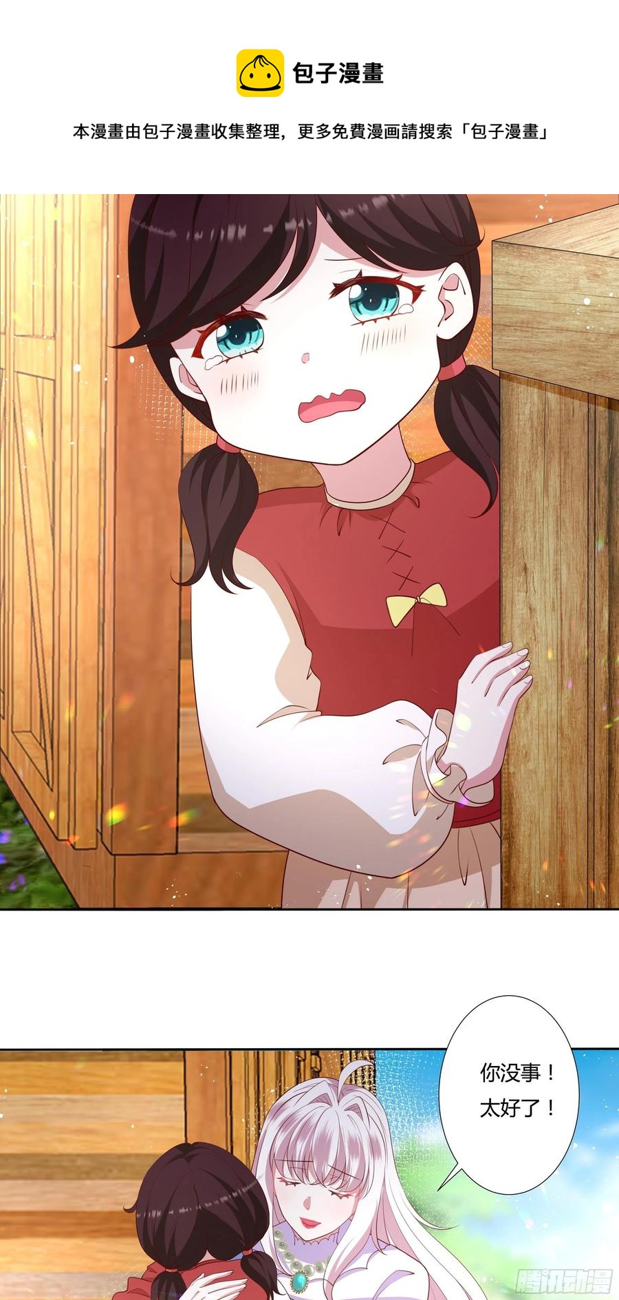 57话 北境王子？27