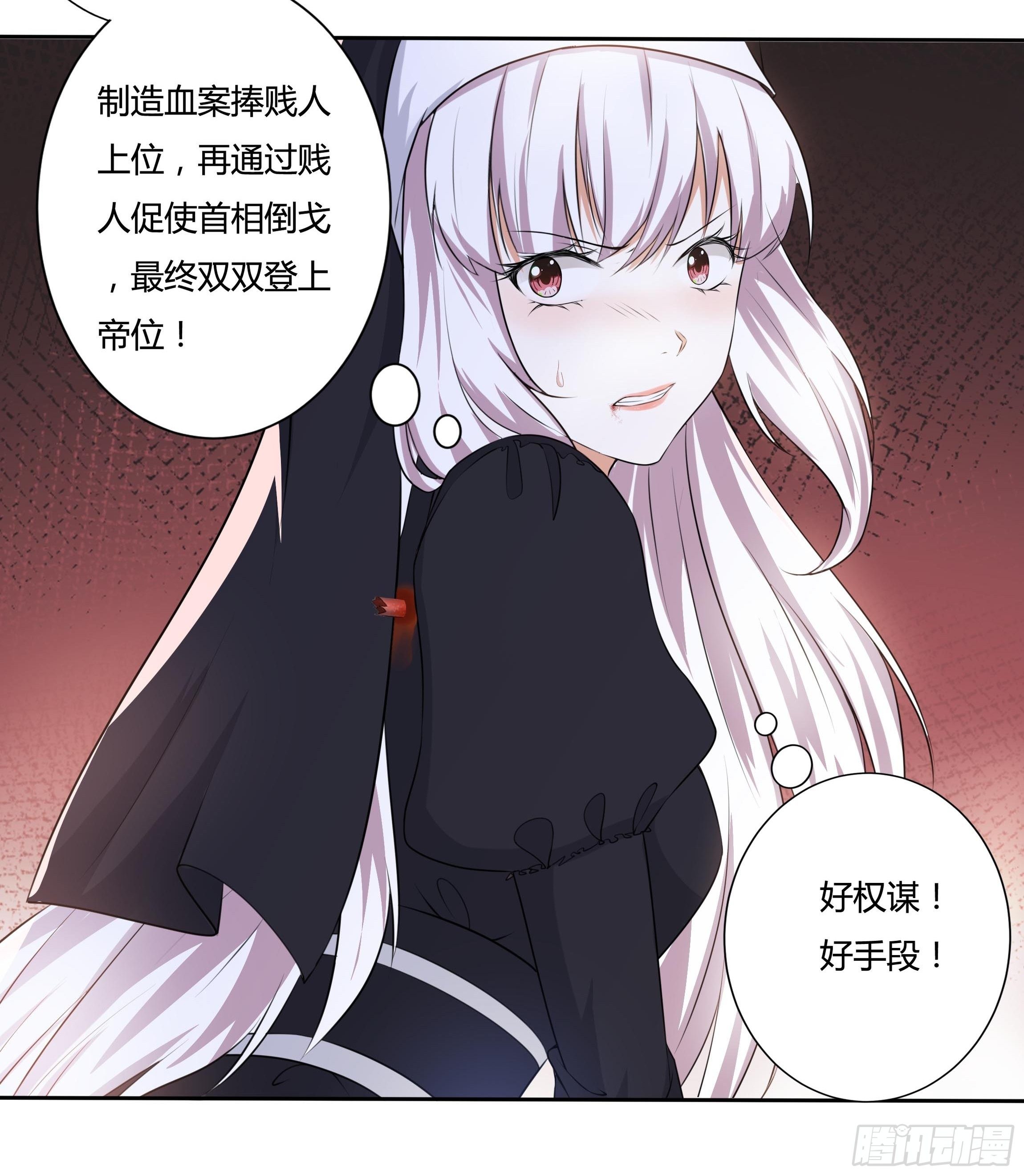 13话 玫瑰骑士杰兰特9