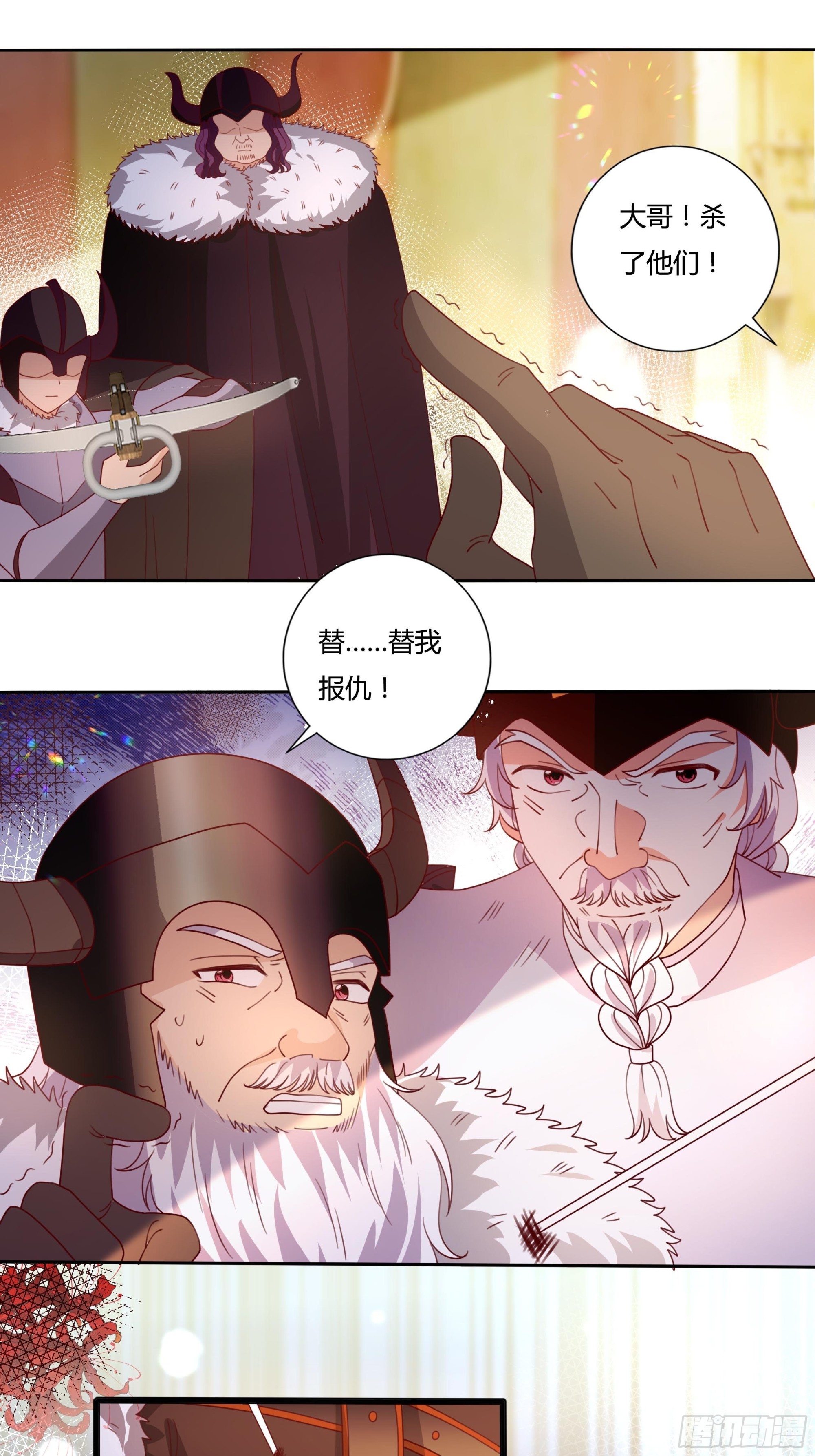 127话 血色宴会17