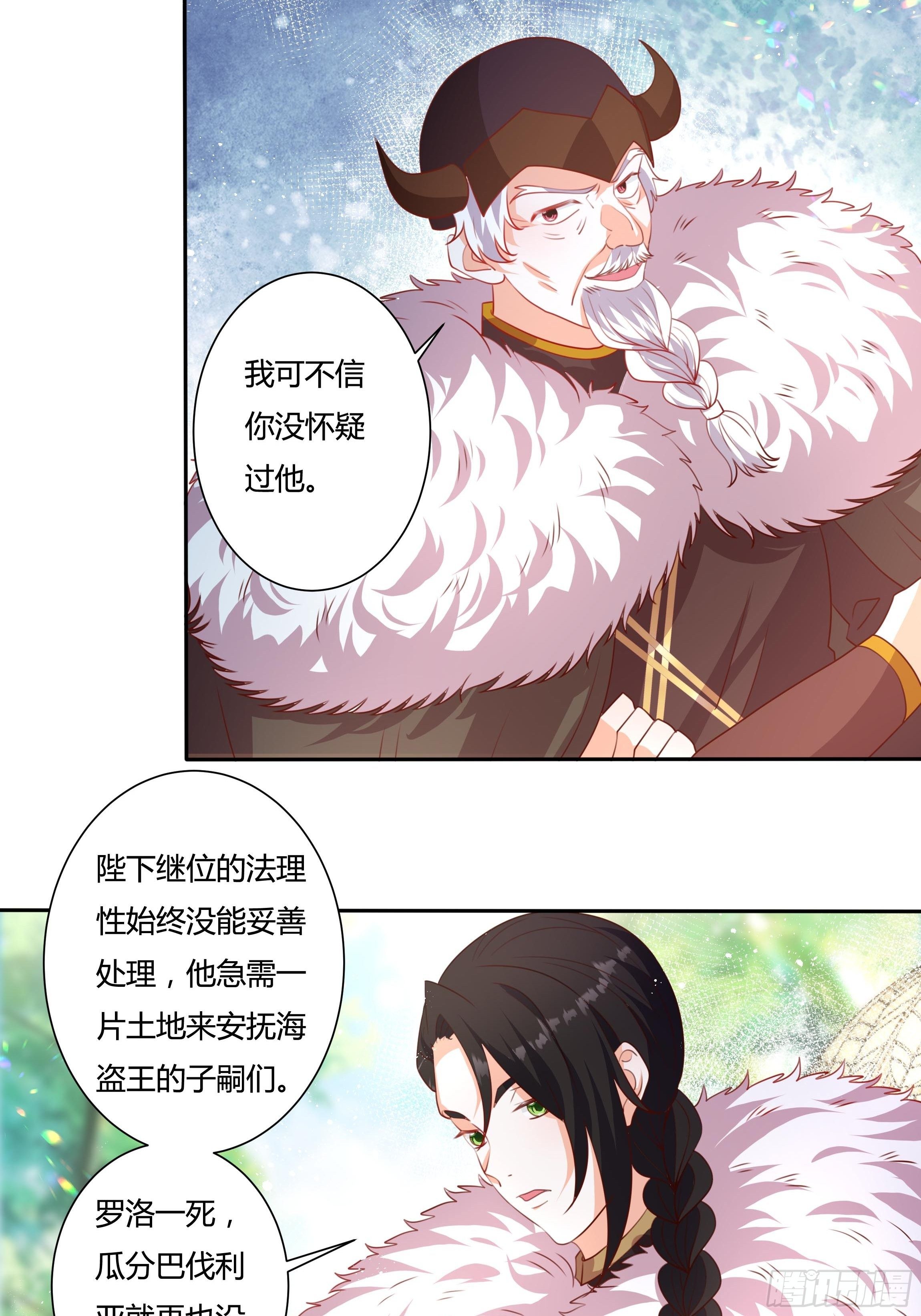 123话 薇格的协议7