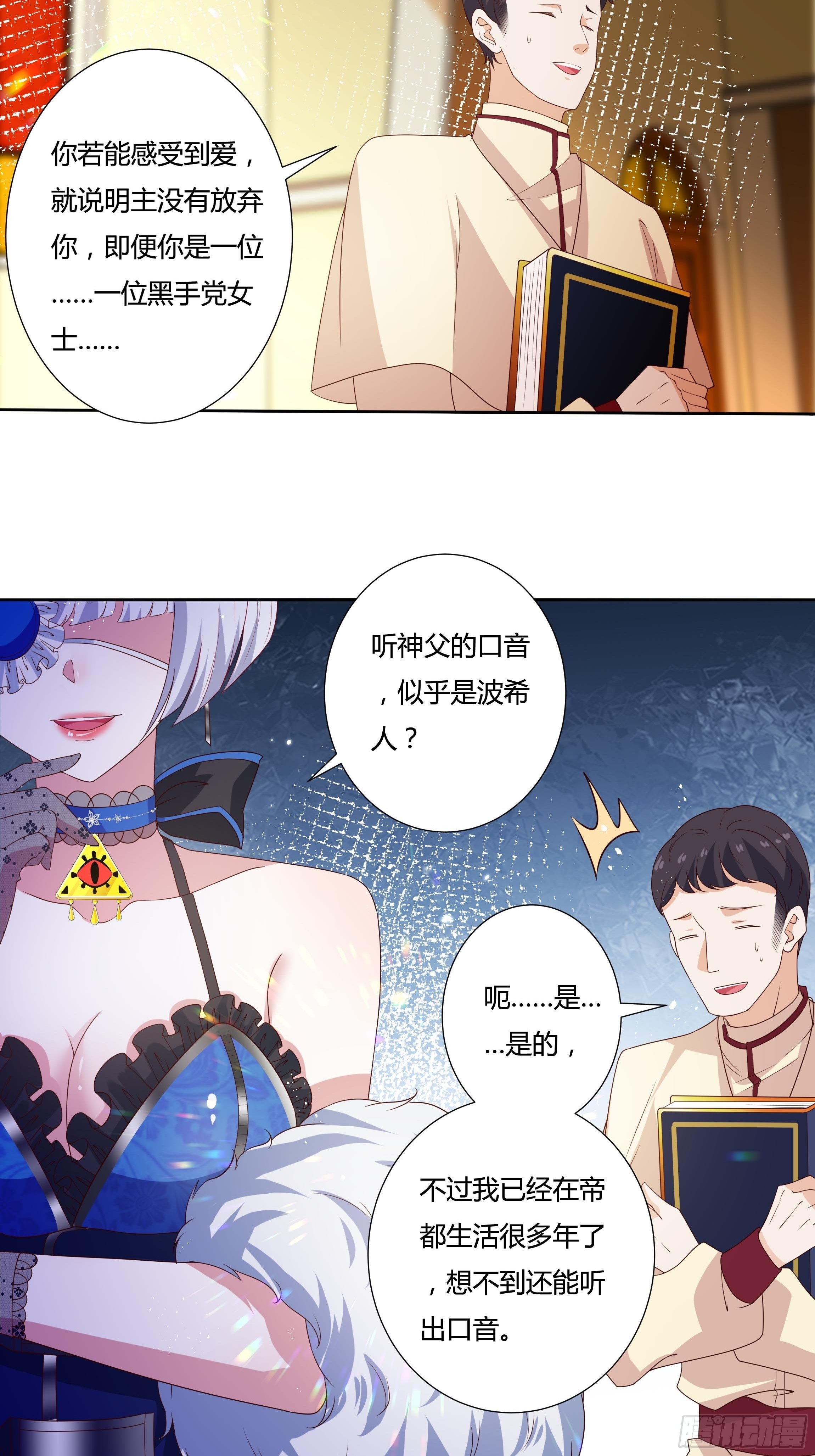 31话 我可是恶女啊…13