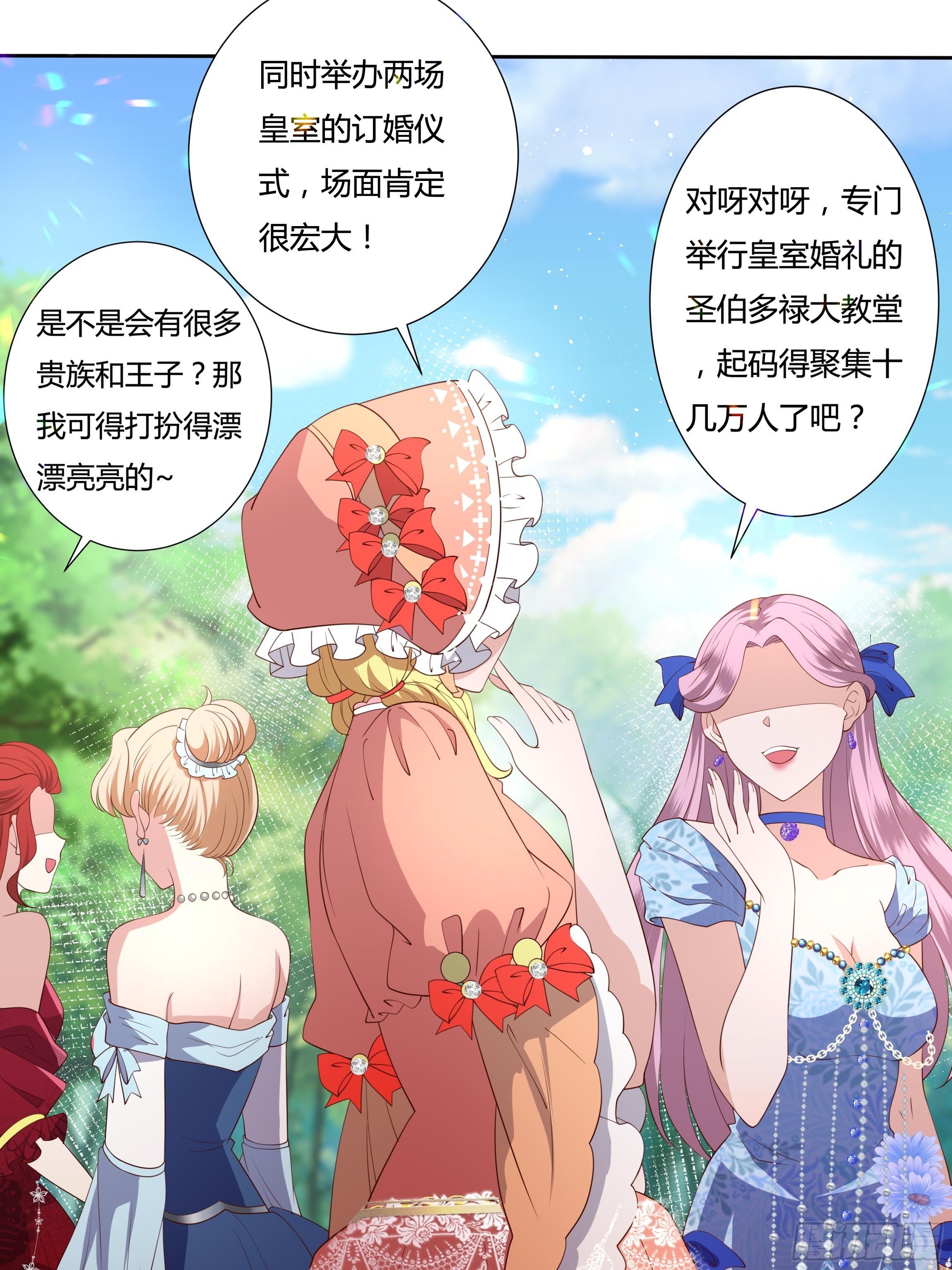 42话 温莎夫人5