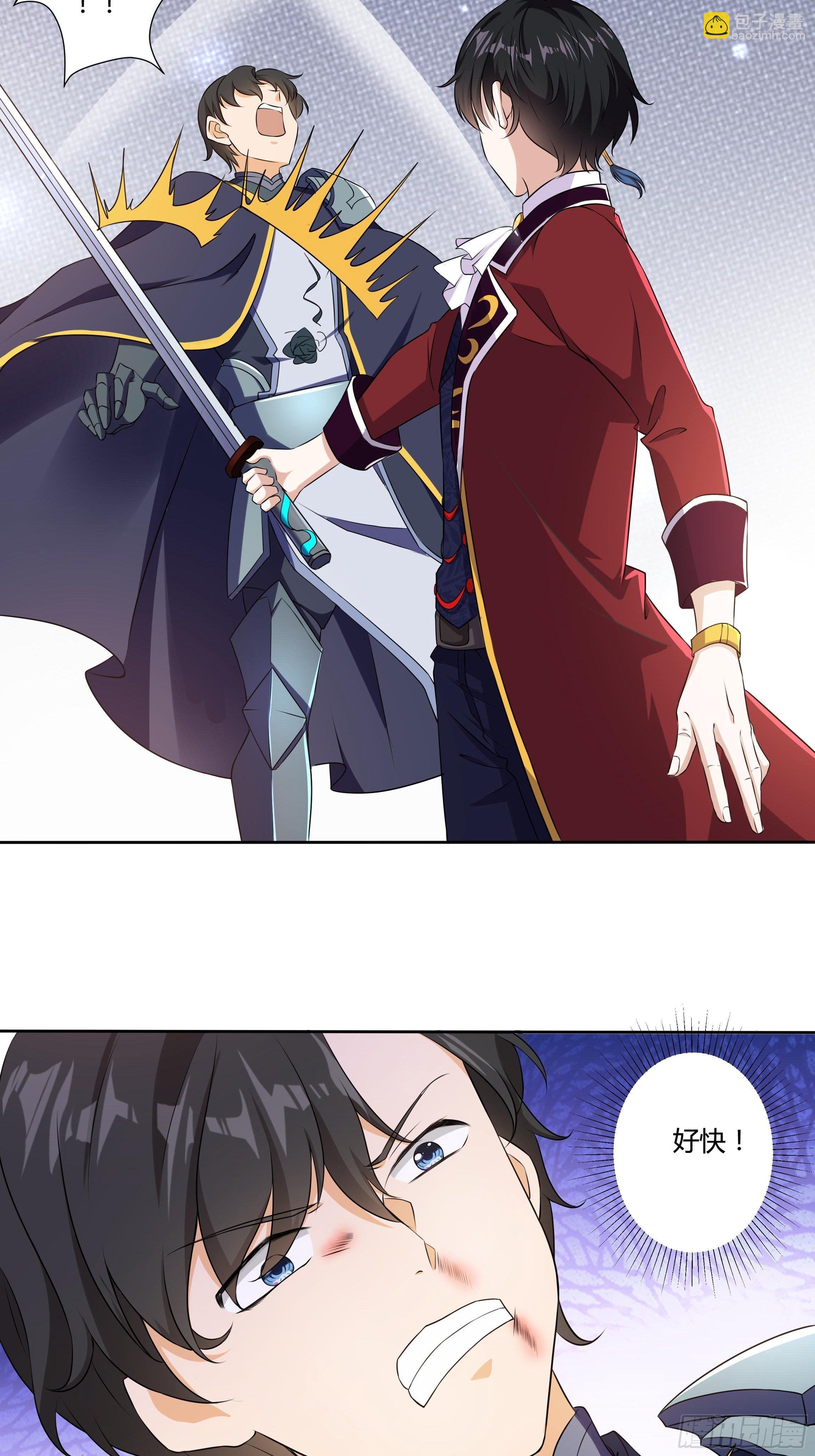 14话 这是？姐…姐夫？！11