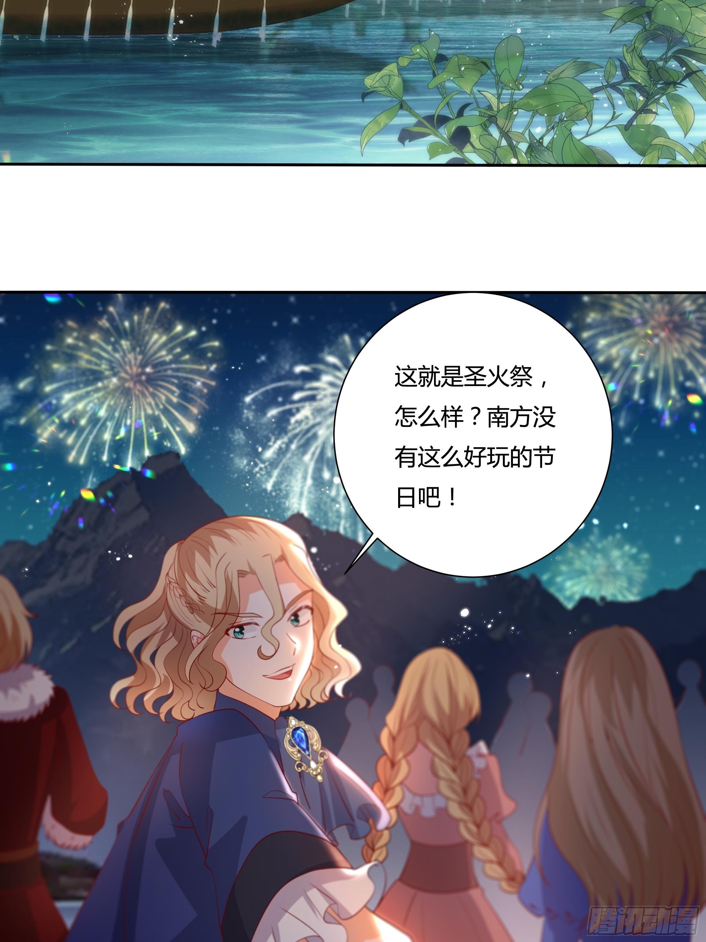 125话 圣火祭23