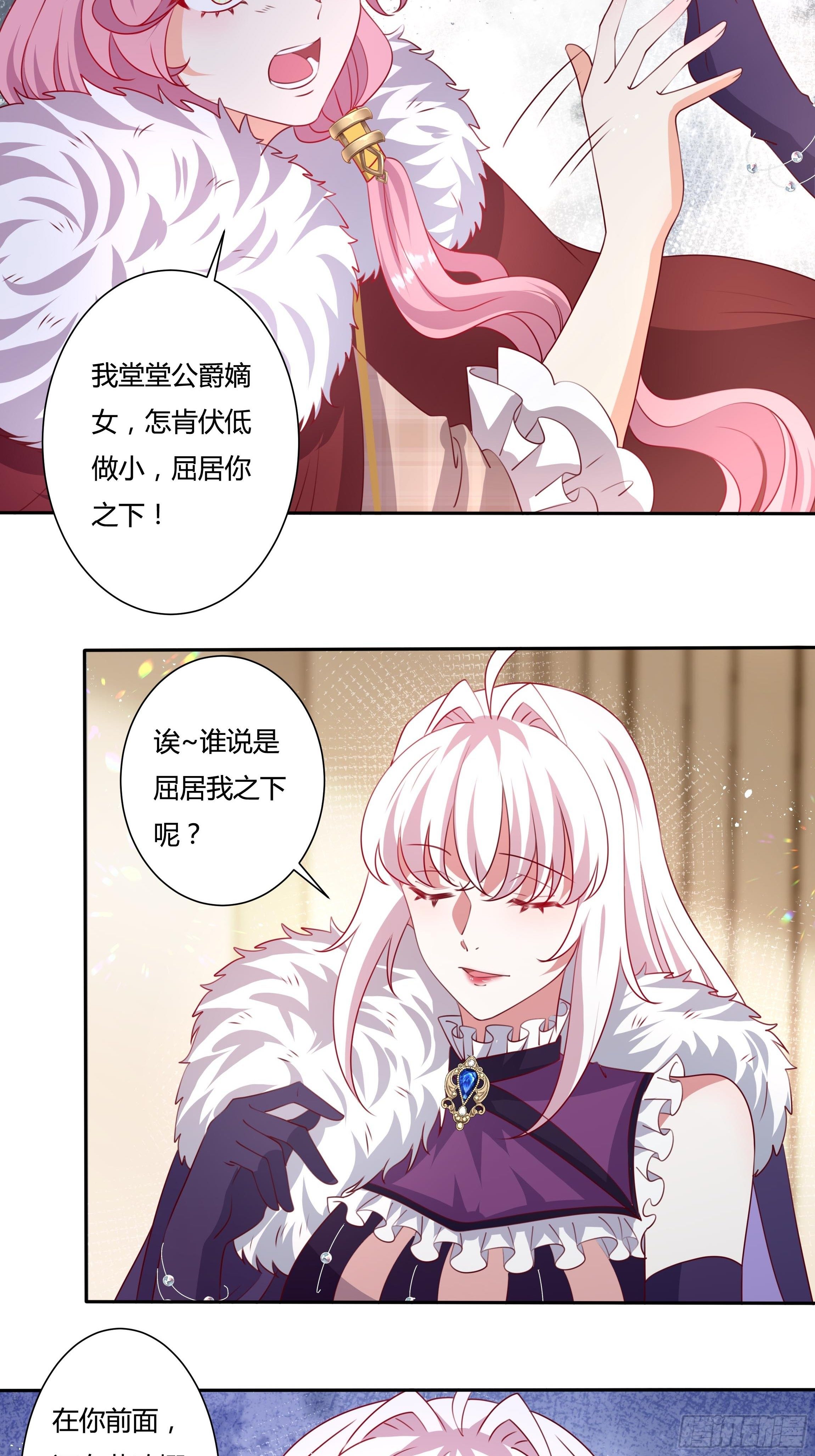 114话 你可以争取当小七22