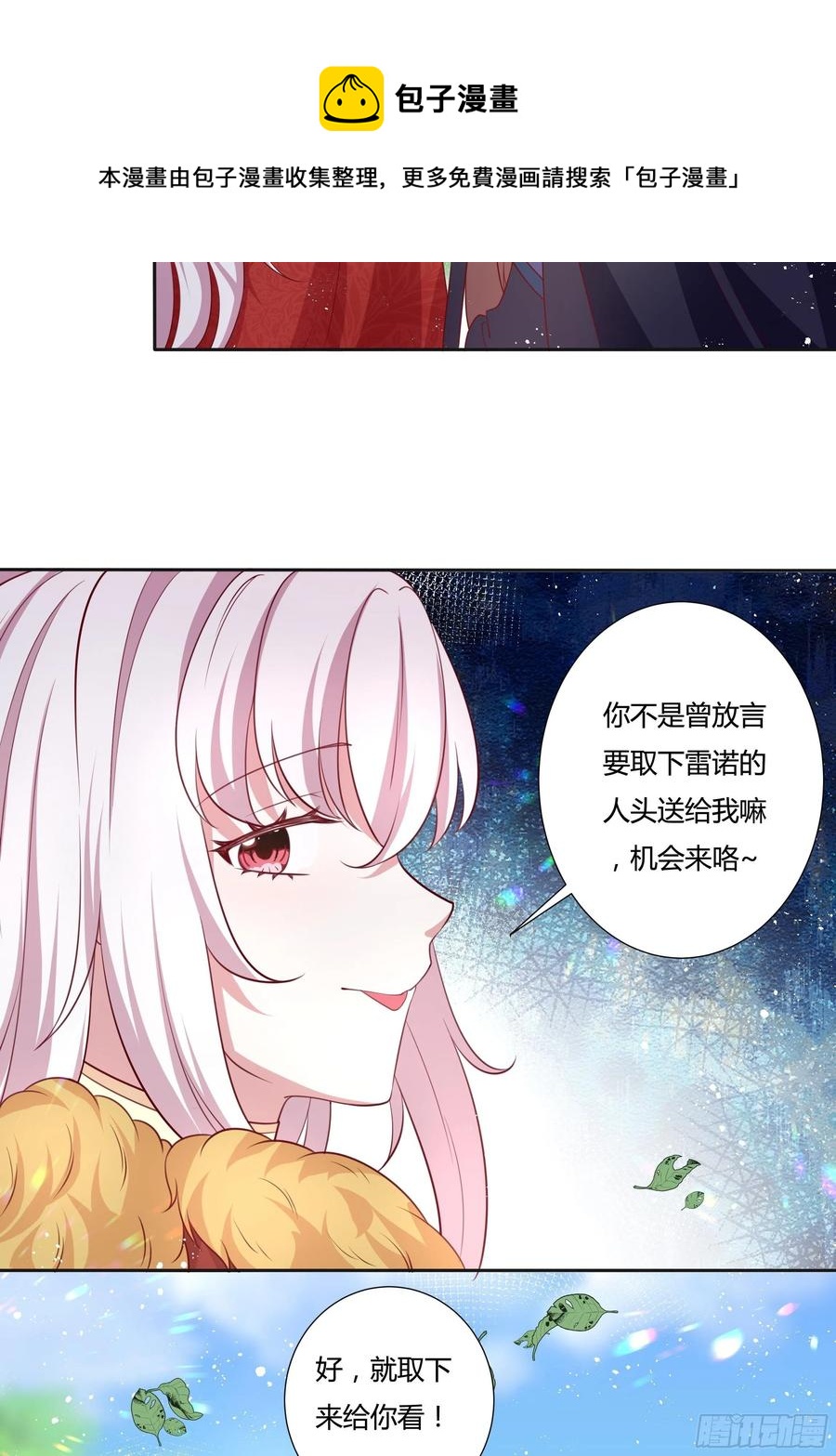 63话 天王山之战5