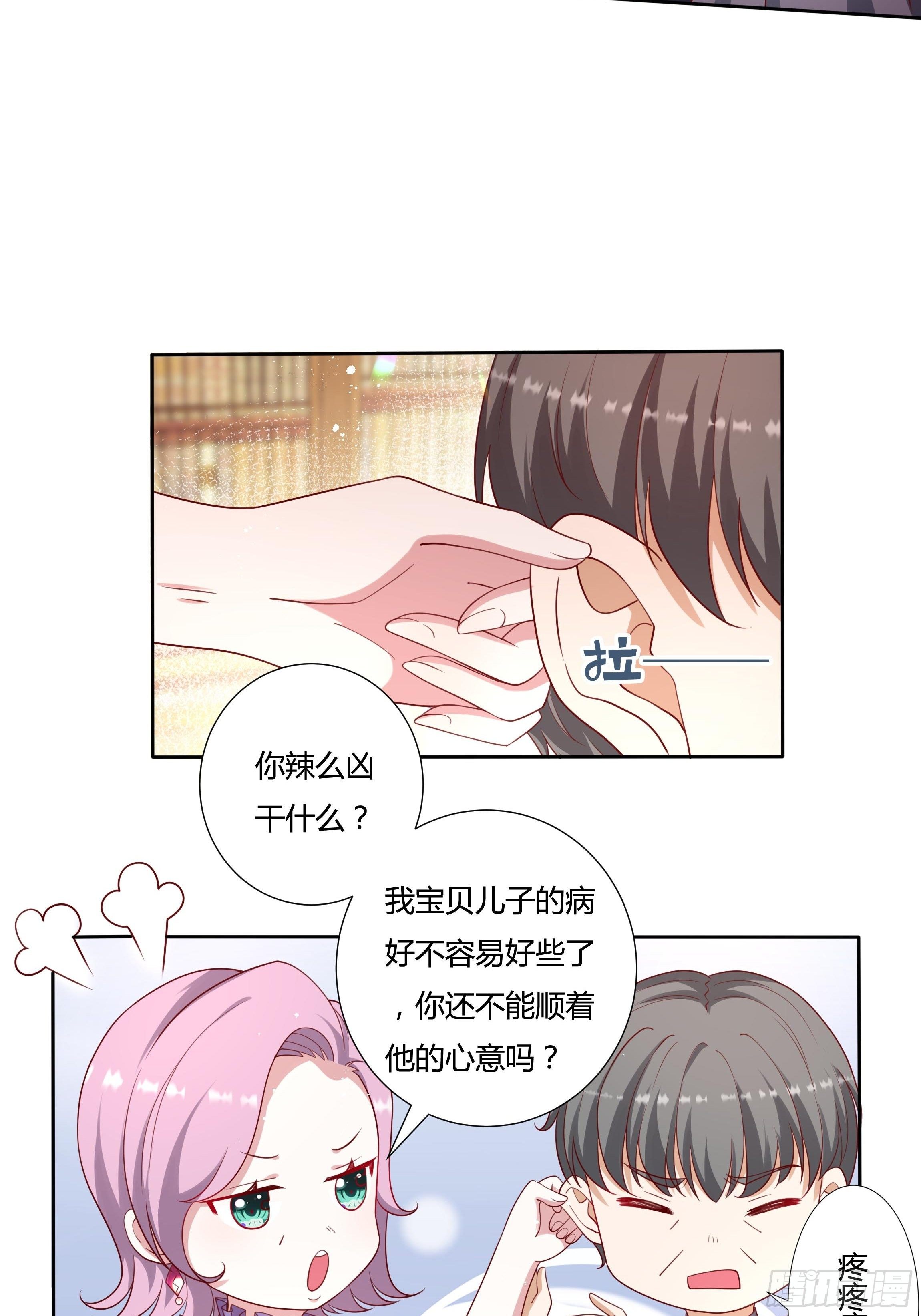 39话 想嫁？没这么简单！11