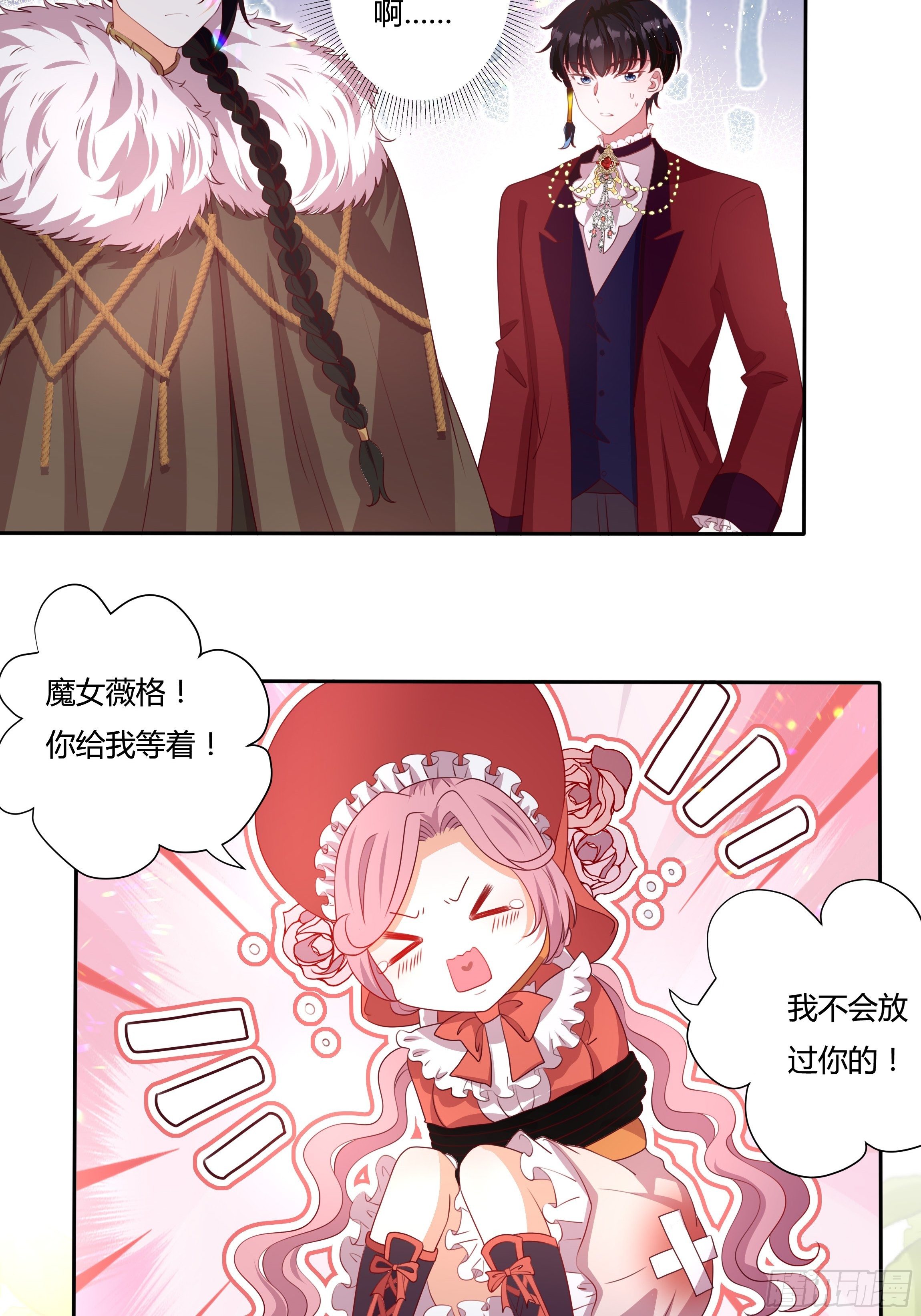 122话 仇敌会面3