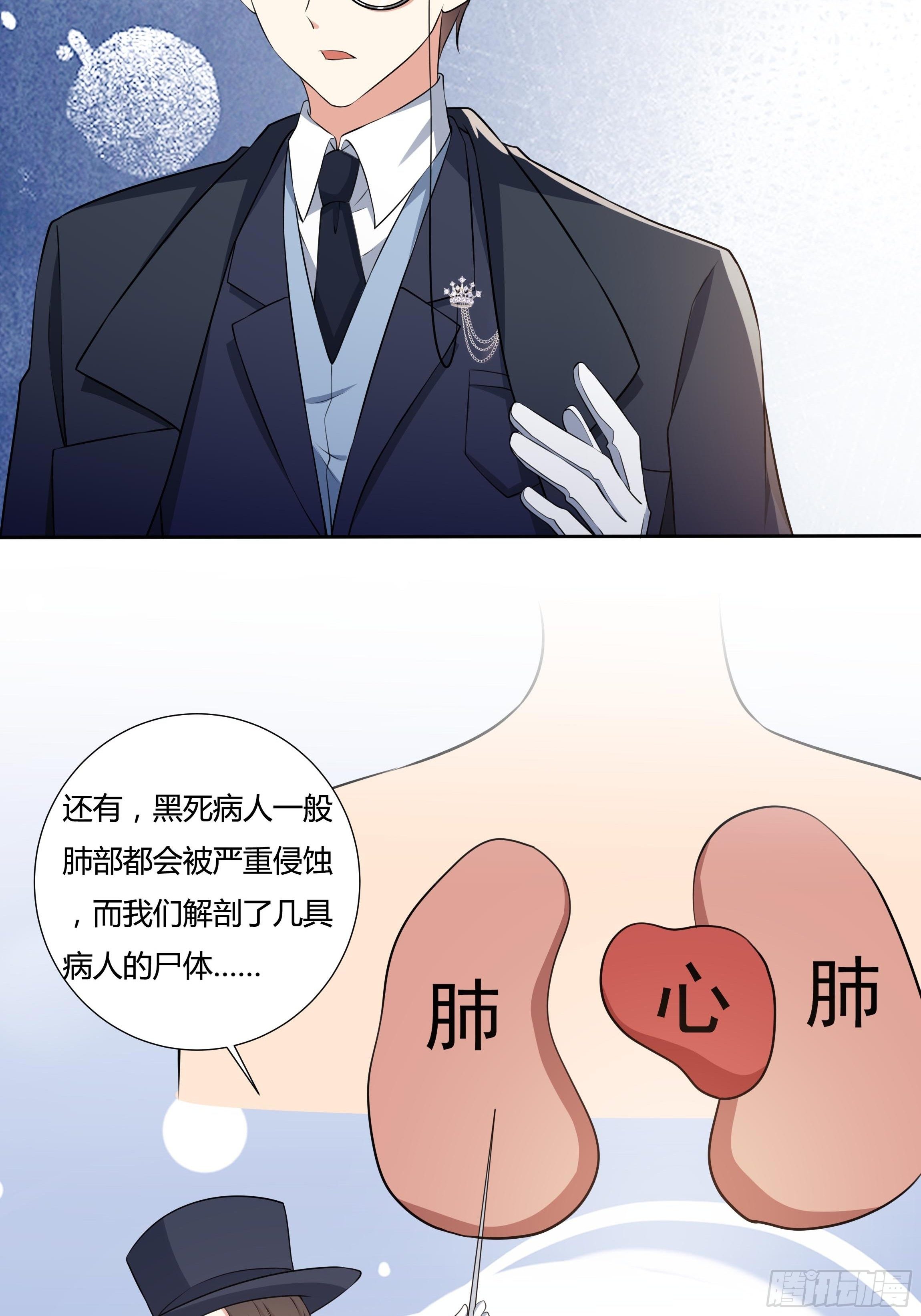 19话 失落的三皇夫23