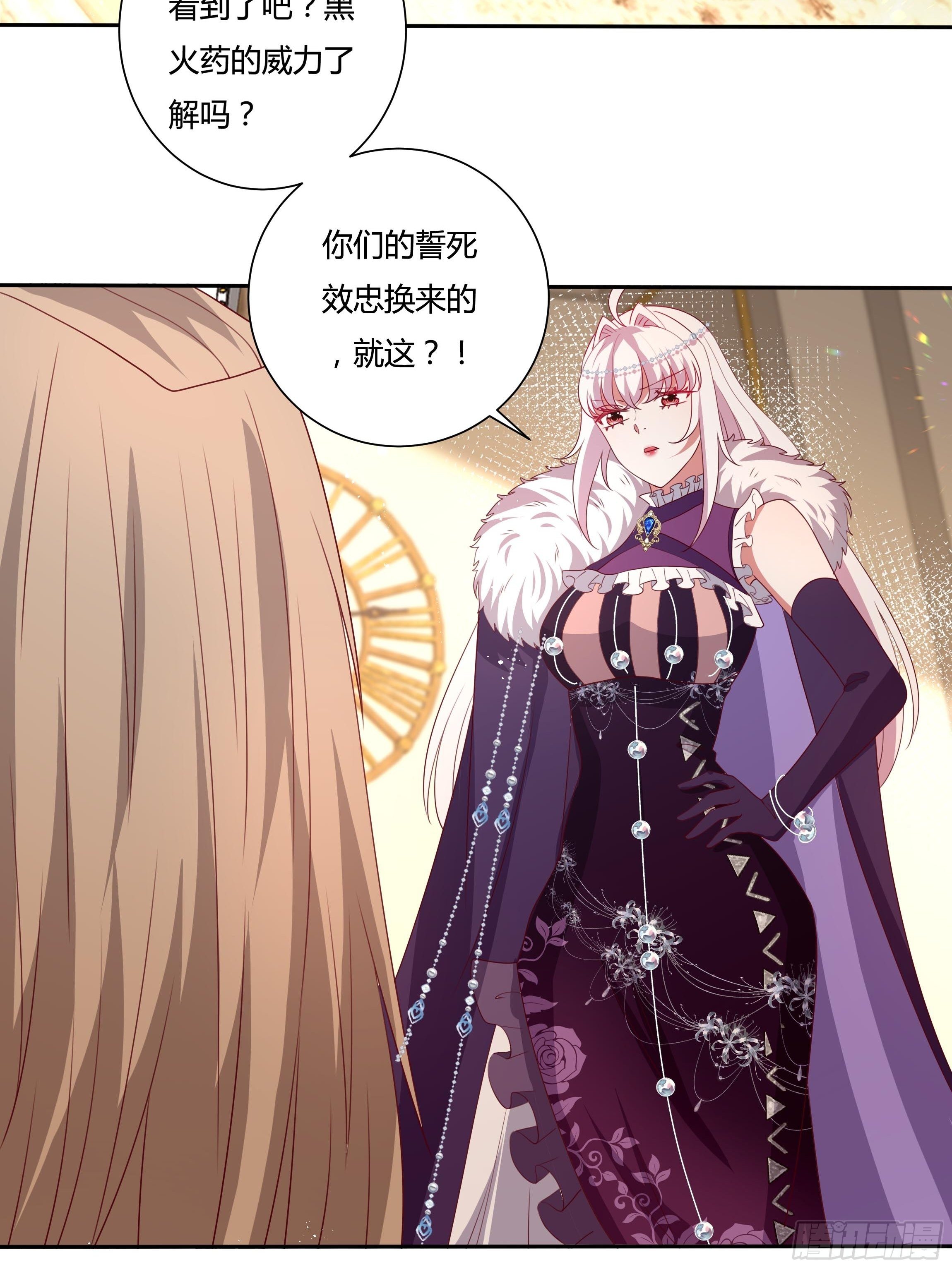 111话 魔女的手段11