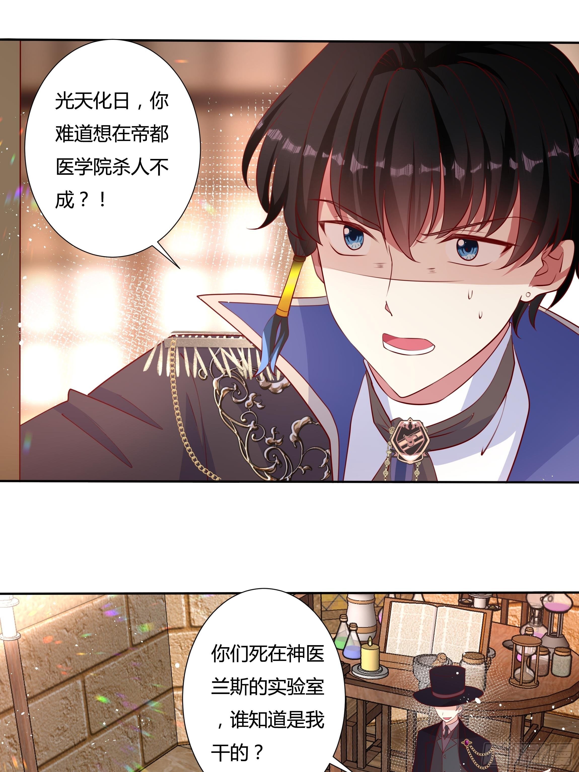 53话 墨曦言之死！25