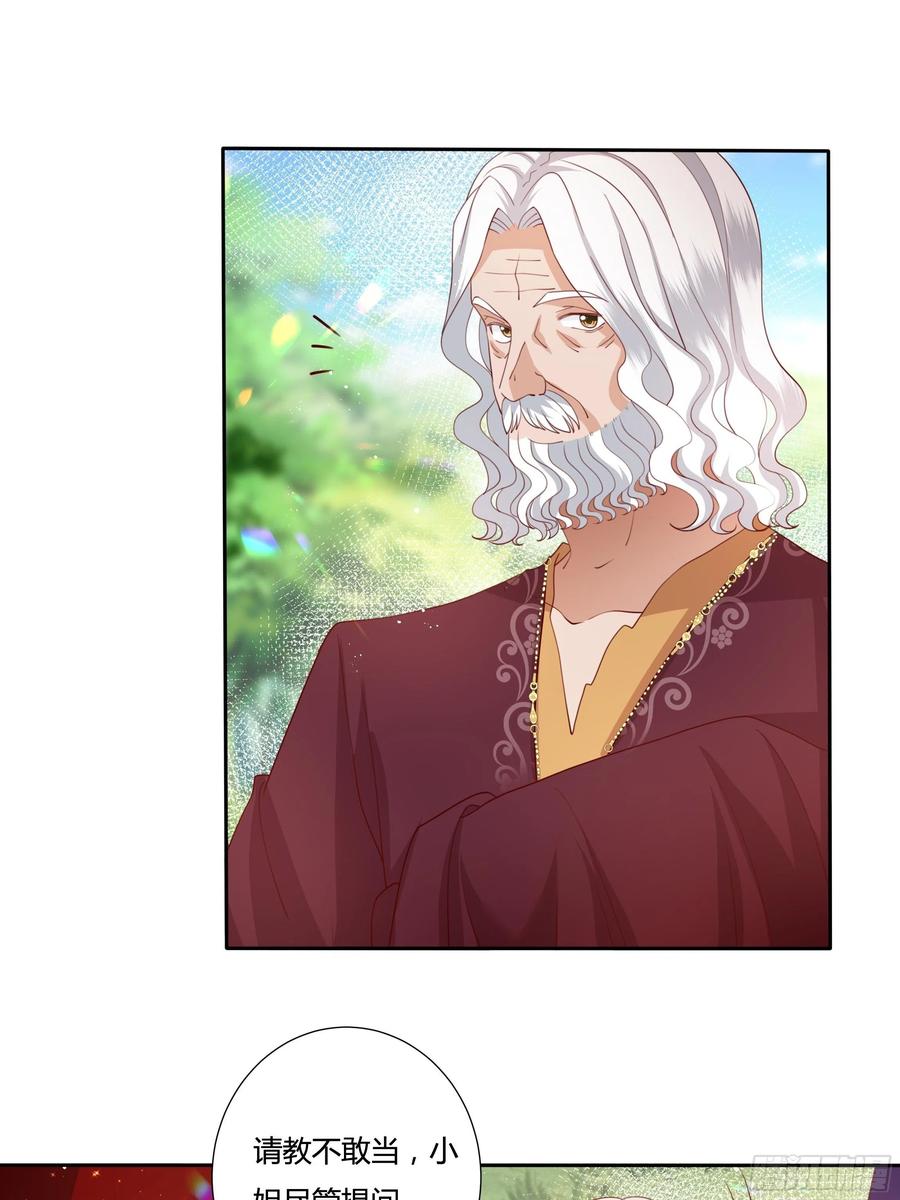 73话 谁不希望一夜暴富？7