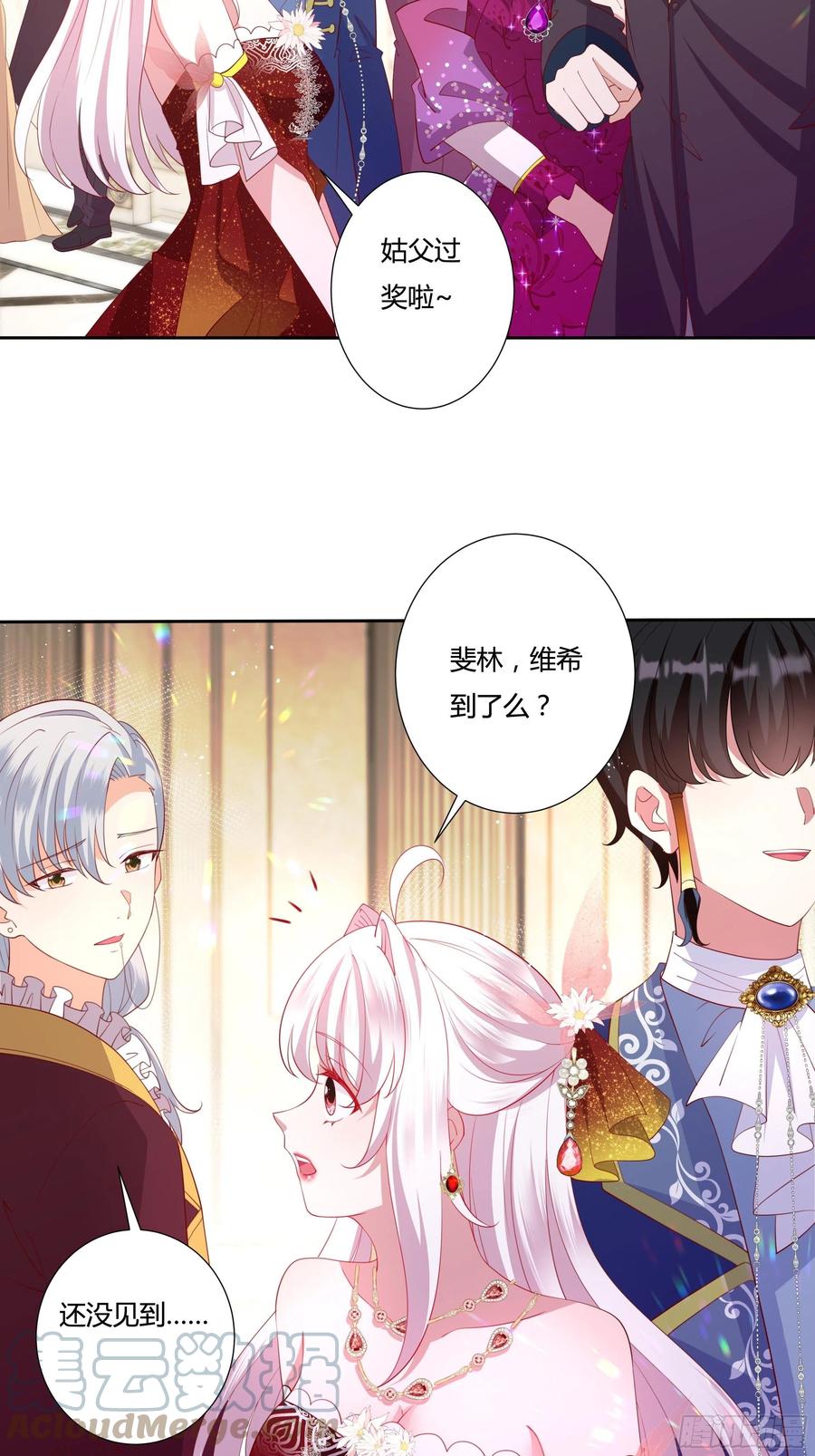 69话 有幸一起跳个舞吗？4