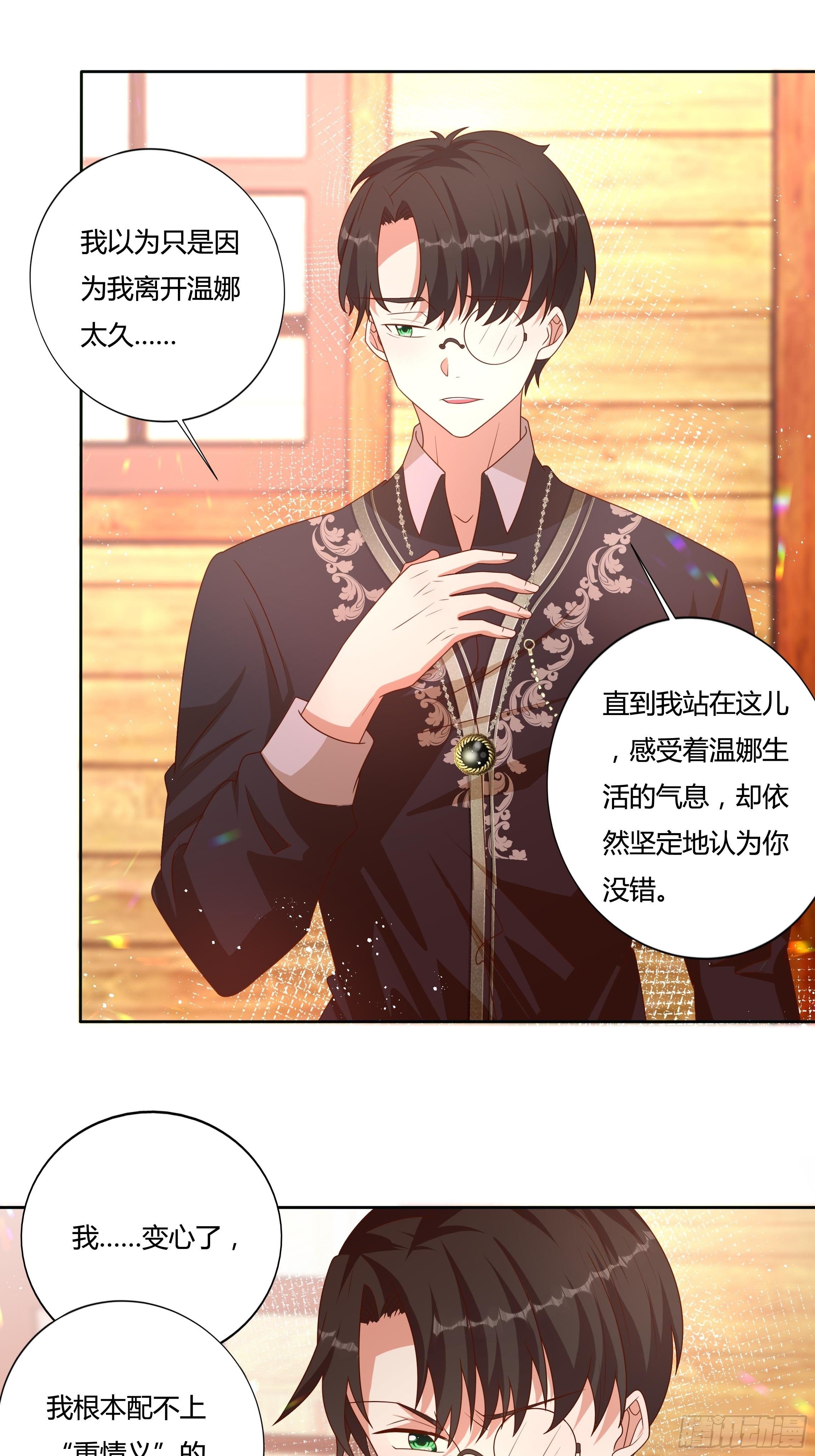 56话 我相信你26