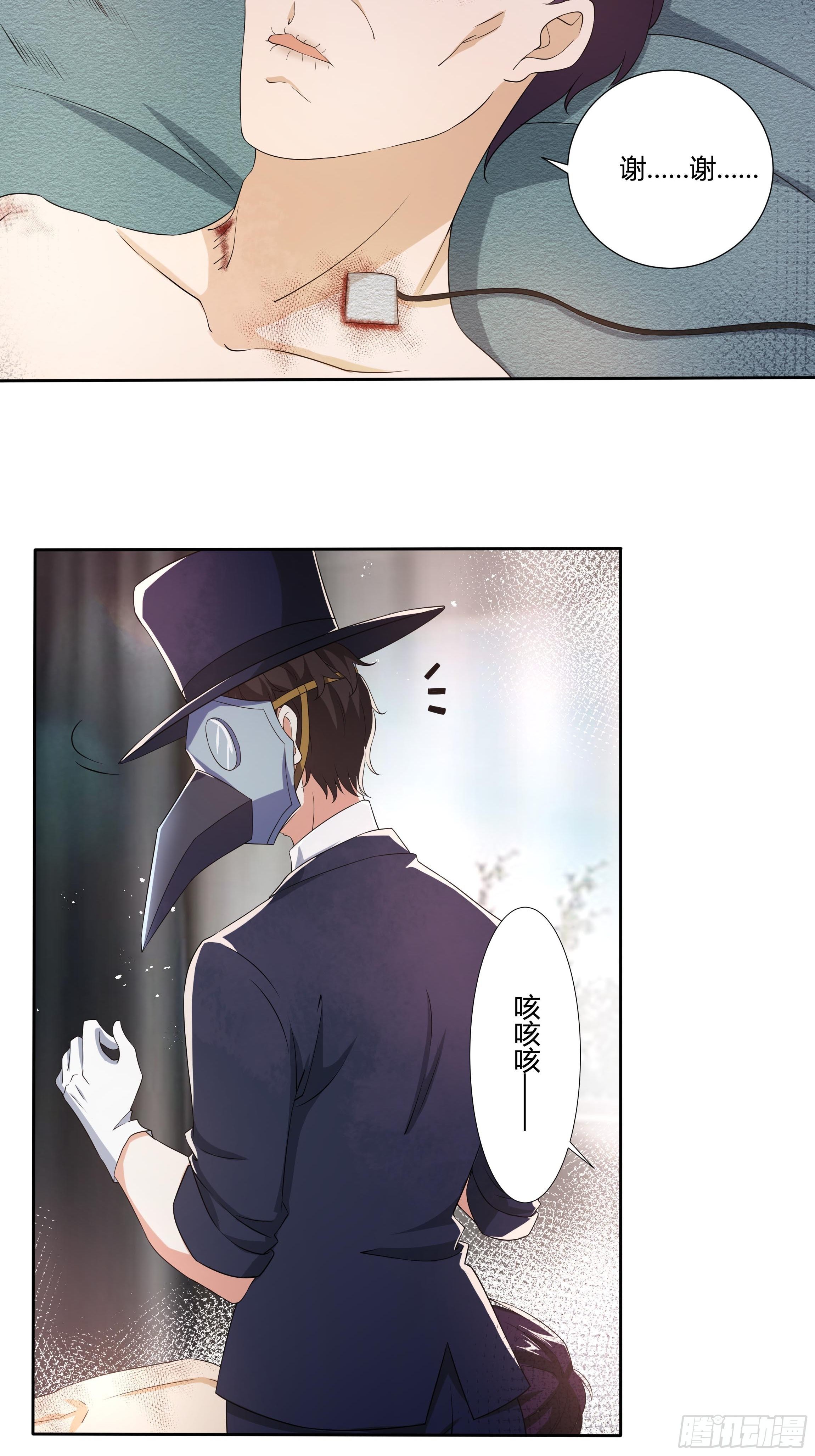 22话 放下茜茜！4