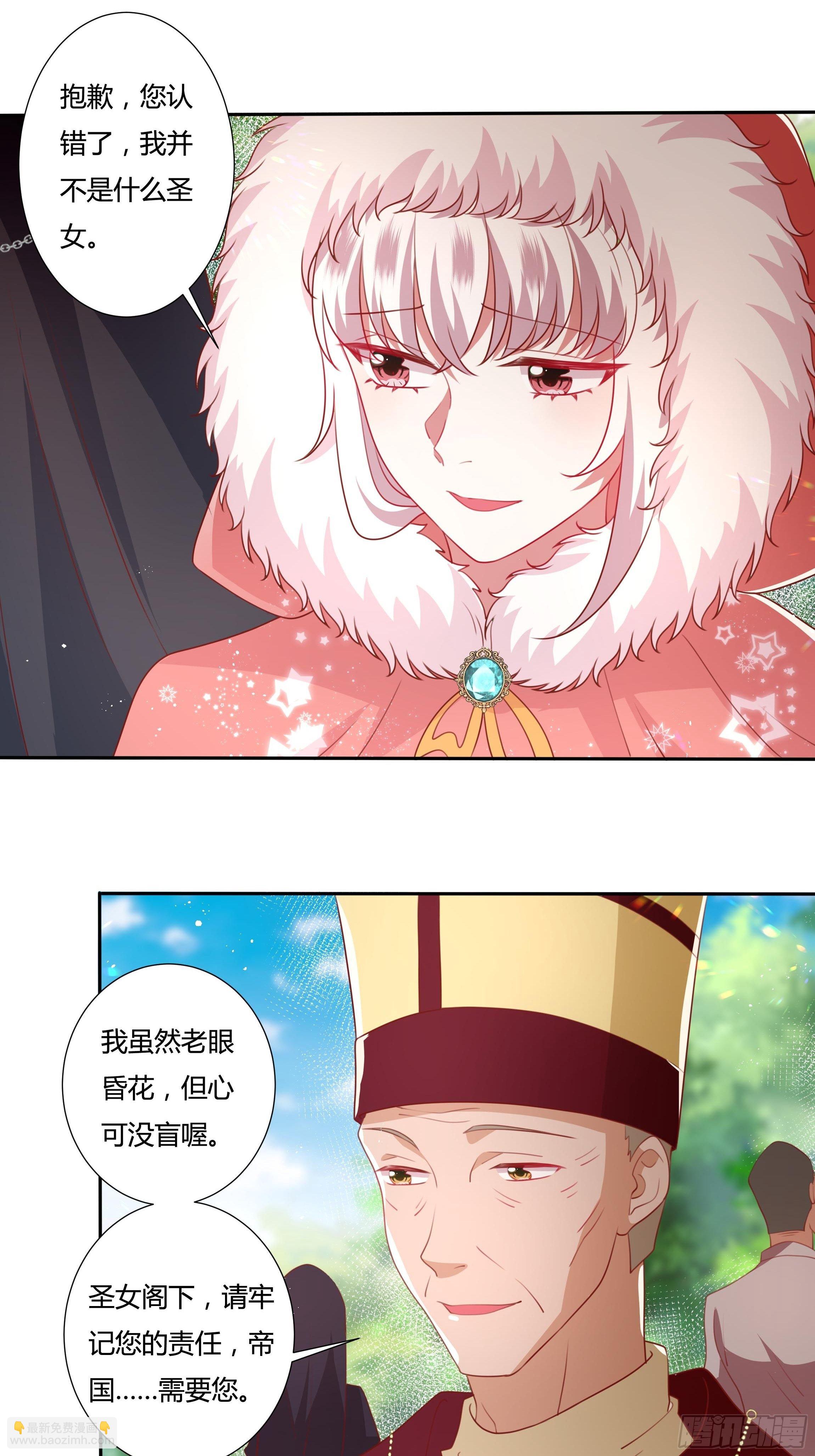 103话 加冕仪式22